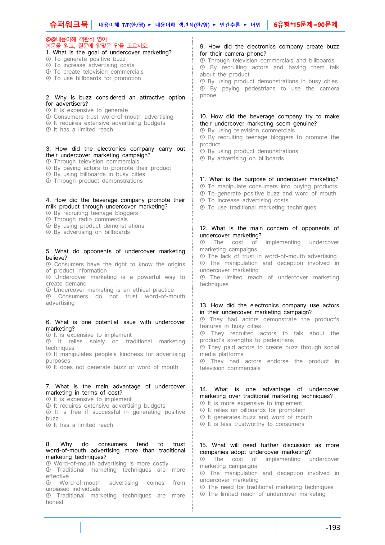 AD Reading Expert L2, 4장 슈퍼워크북(핵심 6종 자료)_preview_3