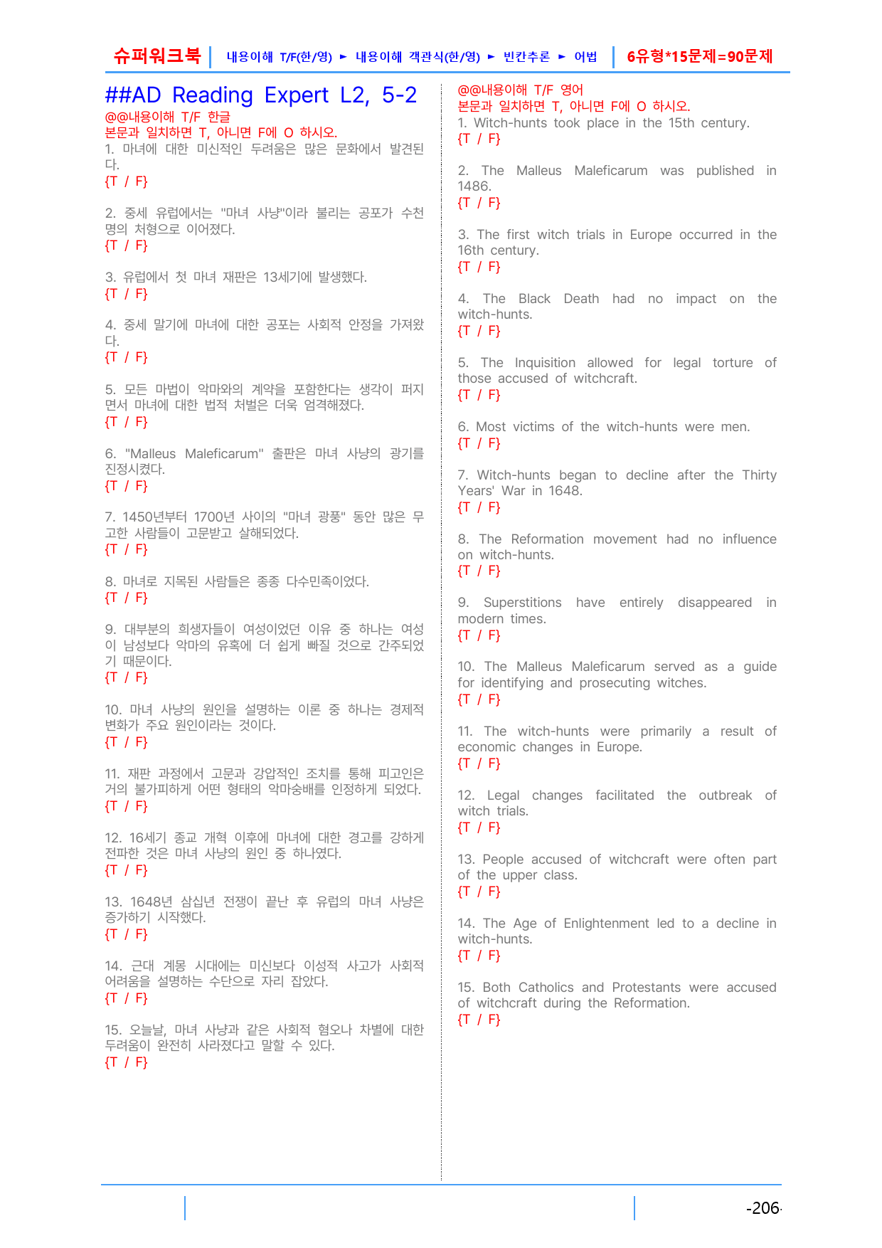 AD Reading Expert L2, 5장 슈퍼워크북(핵심 6종 자료)_preview_6