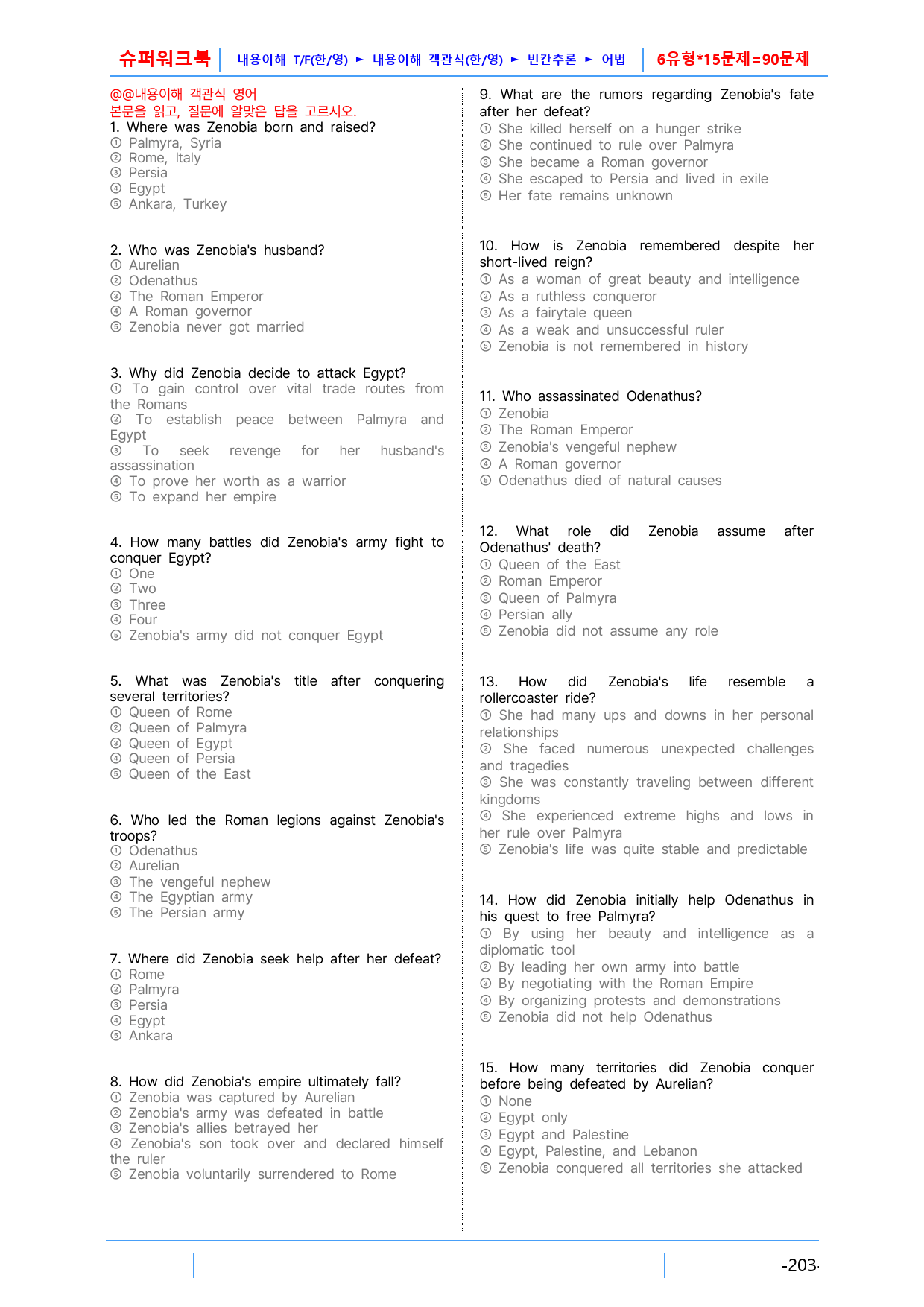 AD Reading Expert L2, 6장 슈퍼워크북(핵심 6종 자료)_preview_3