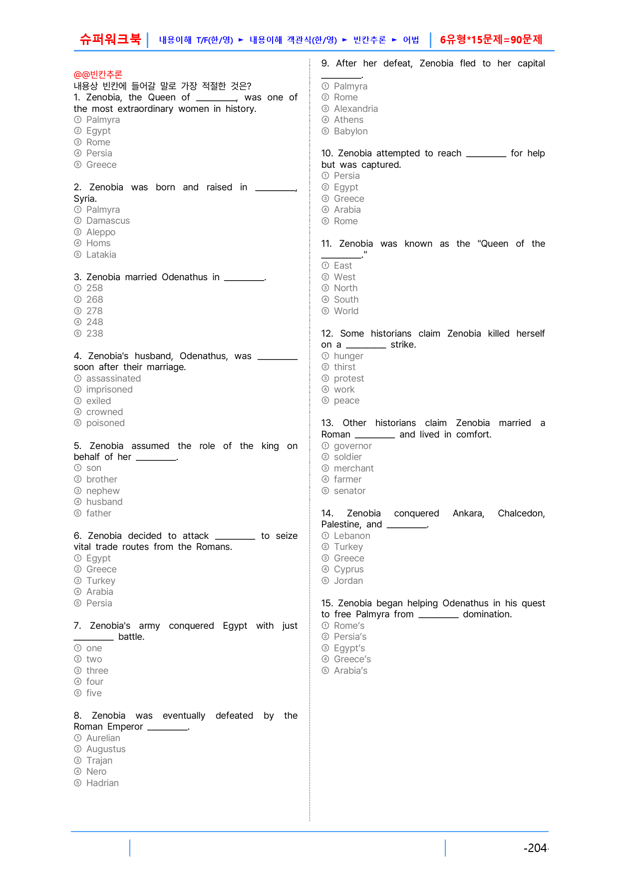 AD Reading Expert L2, 6장 슈퍼워크북(핵심 6종 자료)_preview_4