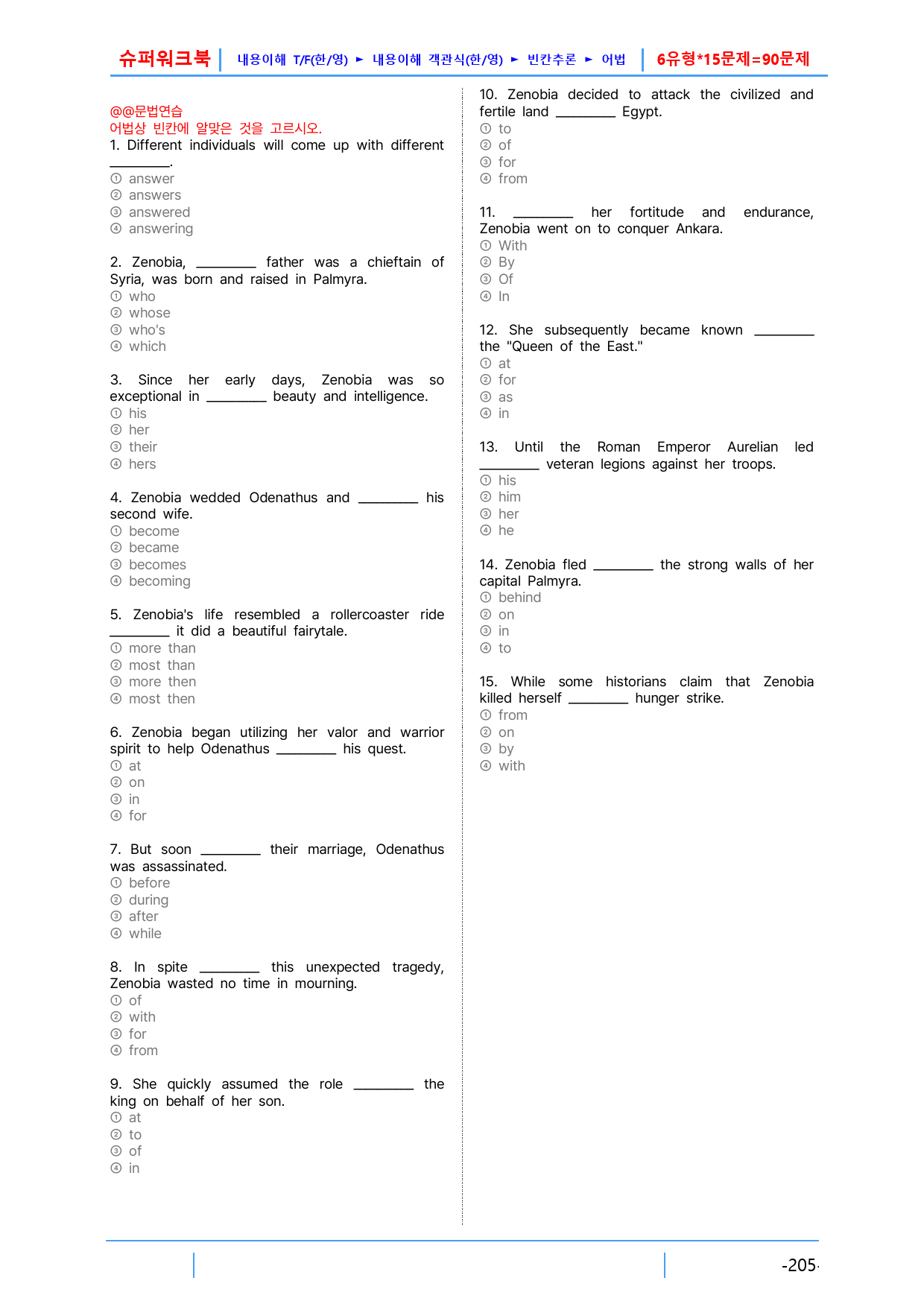 AD Reading Expert L2, 6장 슈퍼워크북(핵심 6종 자료)_preview_5