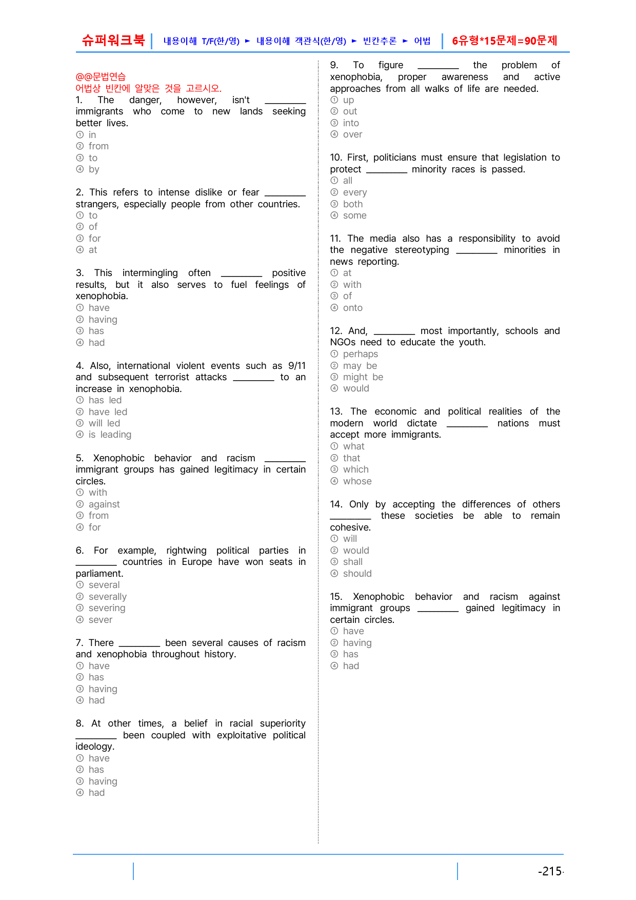 AD Reading Expert L2, 7장 슈퍼워크북(핵심 6종 자료)_preview_5