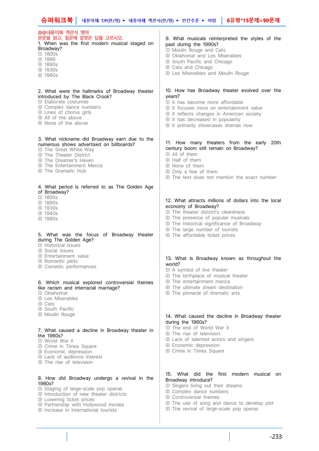 AD Reading Expert L2, 8장 슈퍼워크북(핵심 6종 자료)_preview_3