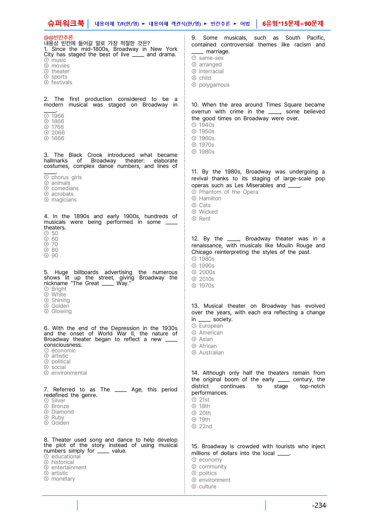 AD Reading Expert L2, 8장 슈퍼워크북(핵심 6종 자료)_preview_4