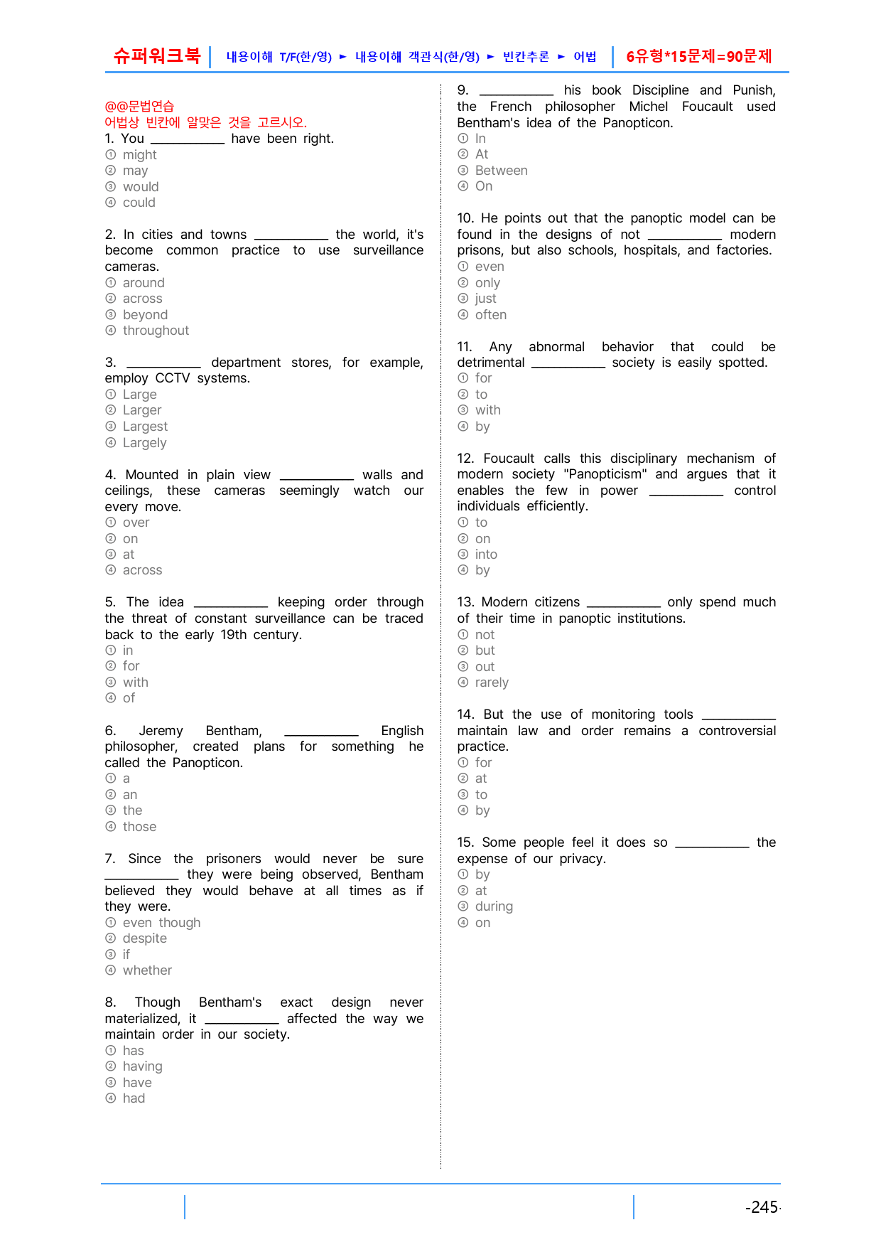 AD Reading Expert L2, 9장 슈퍼워크북(핵심 6종 자료)_preview_5