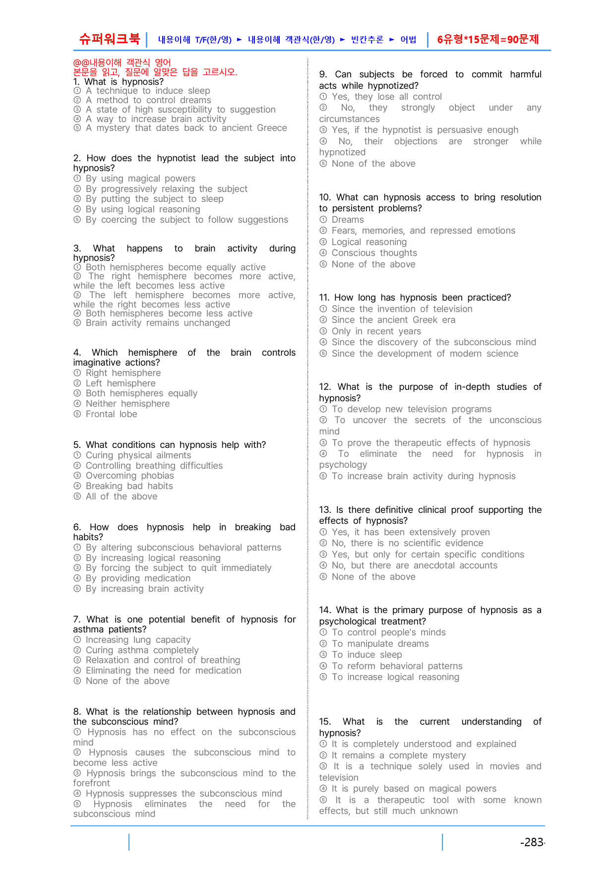 AD Reading Expert L2, 13장 슈퍼워크북(핵심 6종 자료_preview_3