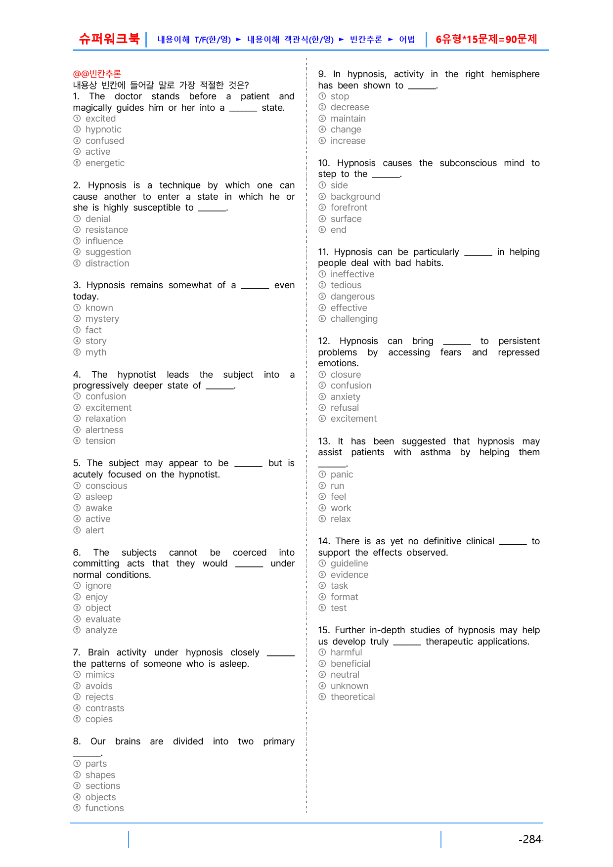 AD Reading Expert L2, 13장 슈퍼워크북(핵심 6종 자료_preview_4