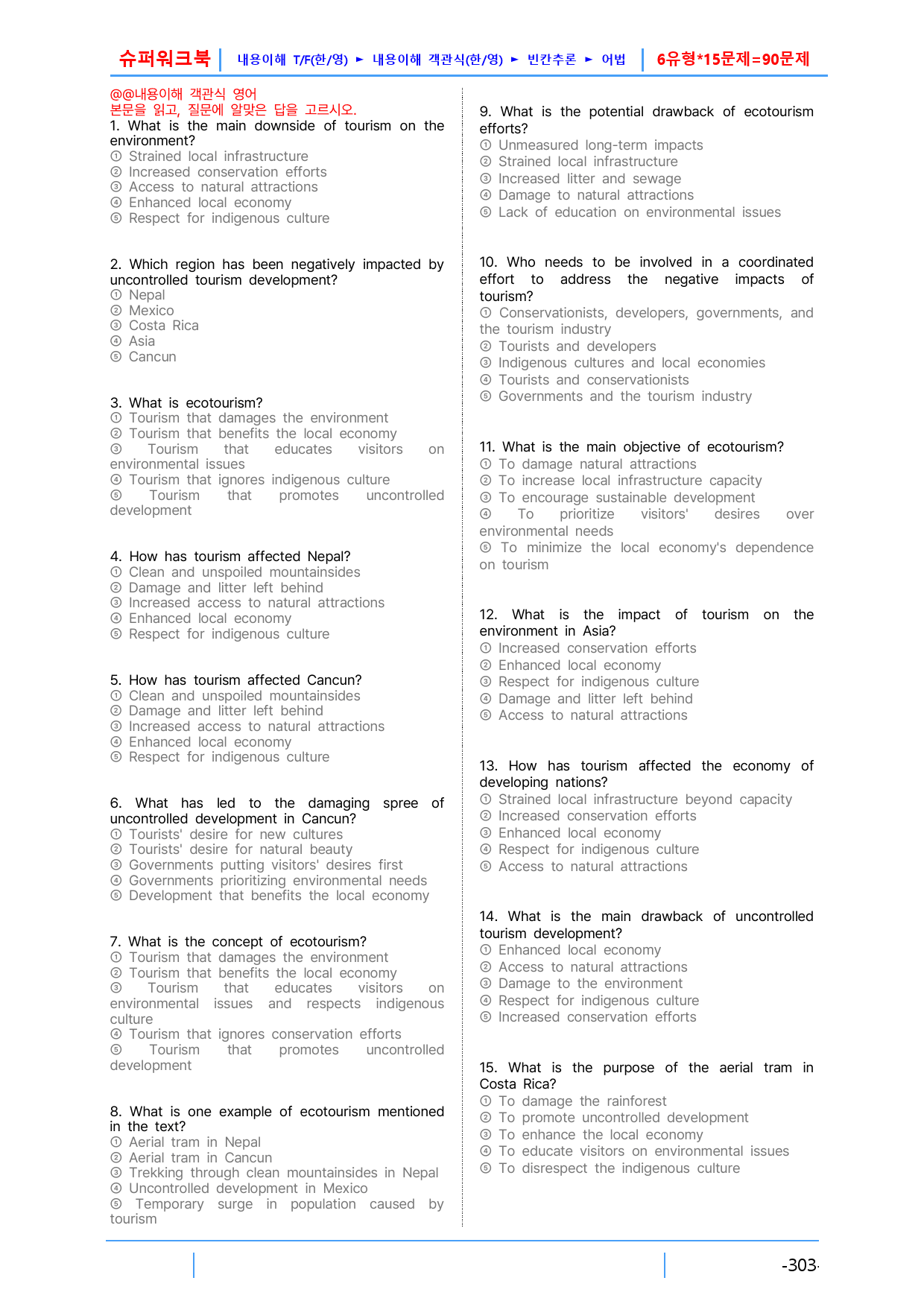 AD Reading Expert L2, 15장 슈퍼워크북(핵심 6종 자료_preview_3