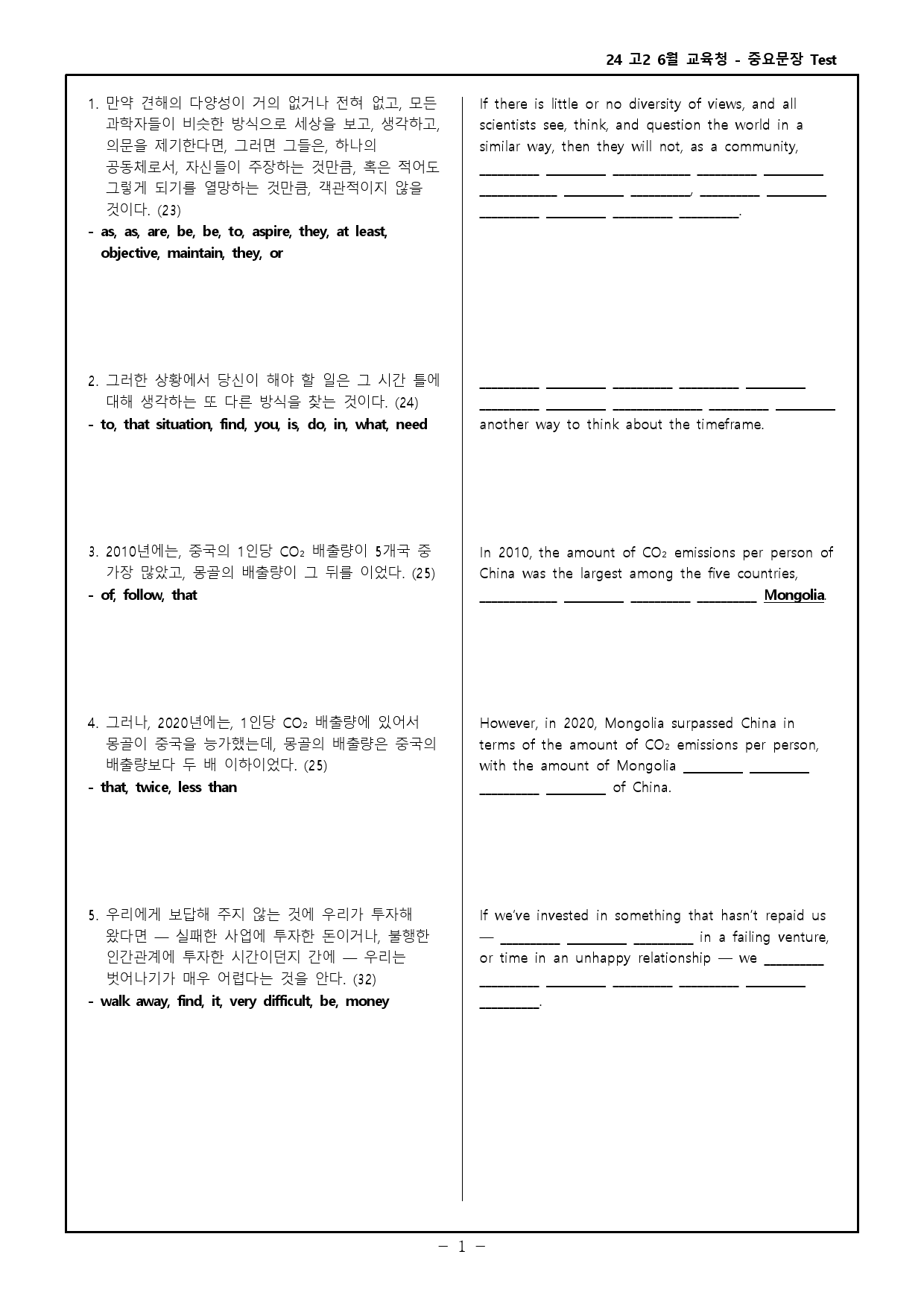 24 고2 6월 교육청 - 고난도 변형문제 + 워크북 + 분석본_preview_105