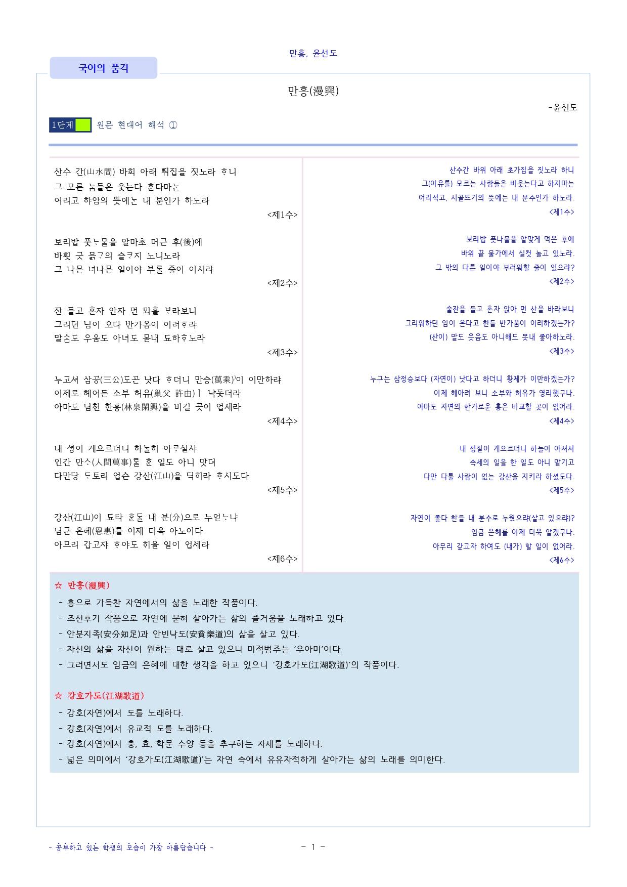 만흥 분석 및 문제_promotion