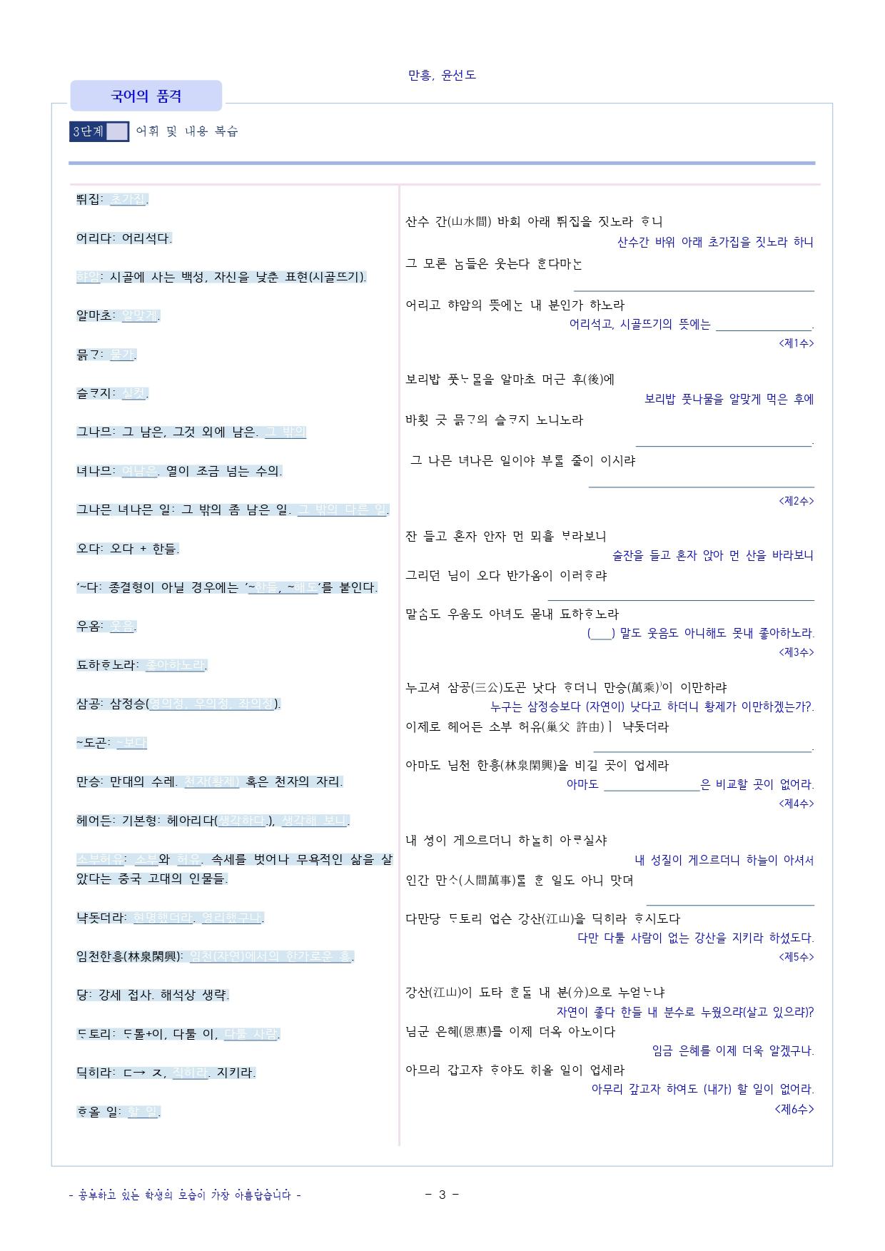 만흥 분석 및 문제_promotion
