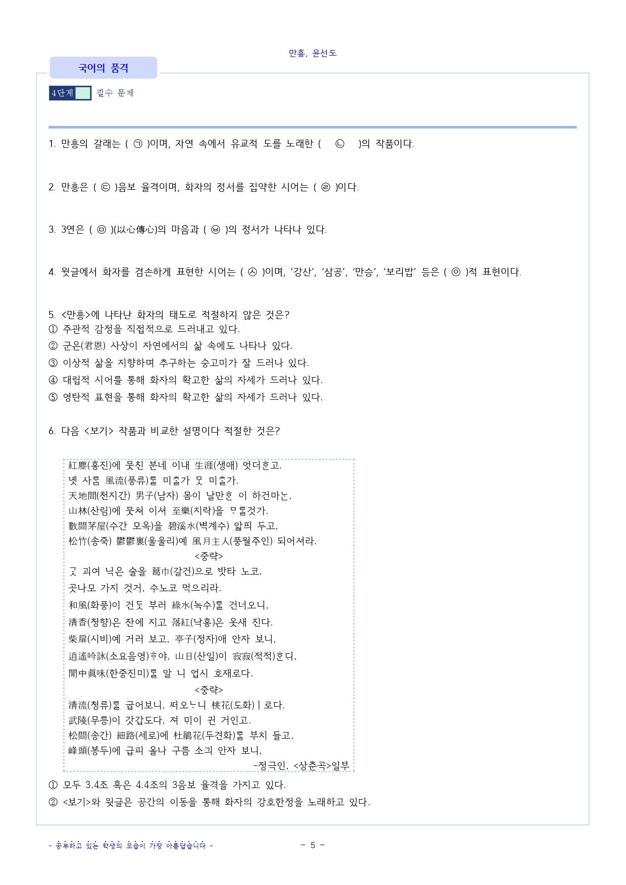 만흥 분석 및 문제_promotion
