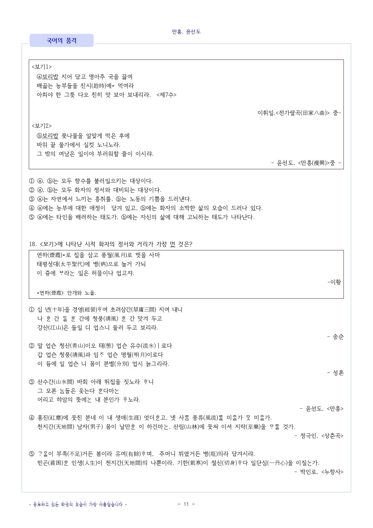 만흥 분석 및 문제_promotion