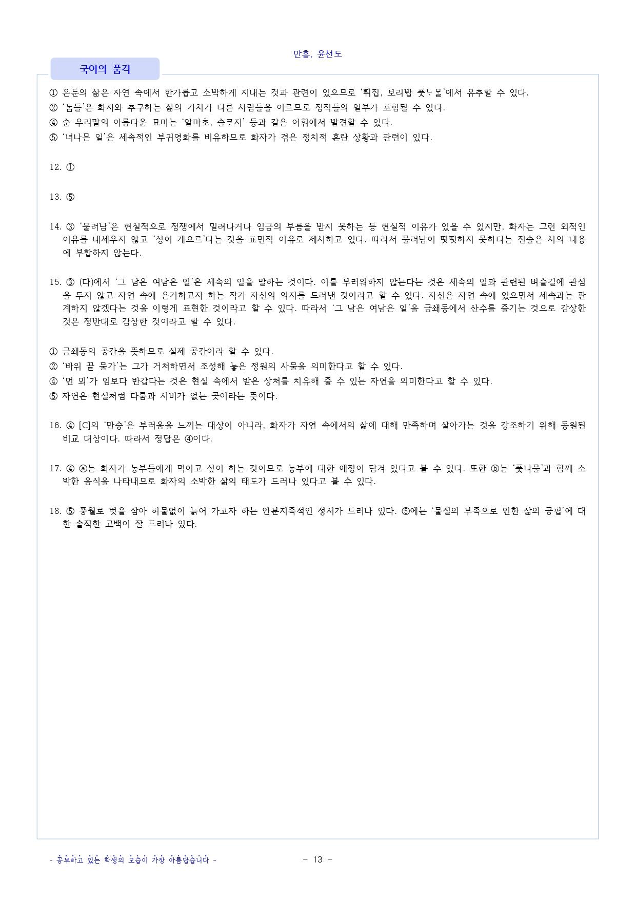 만흥 분석 및 문제_promotion