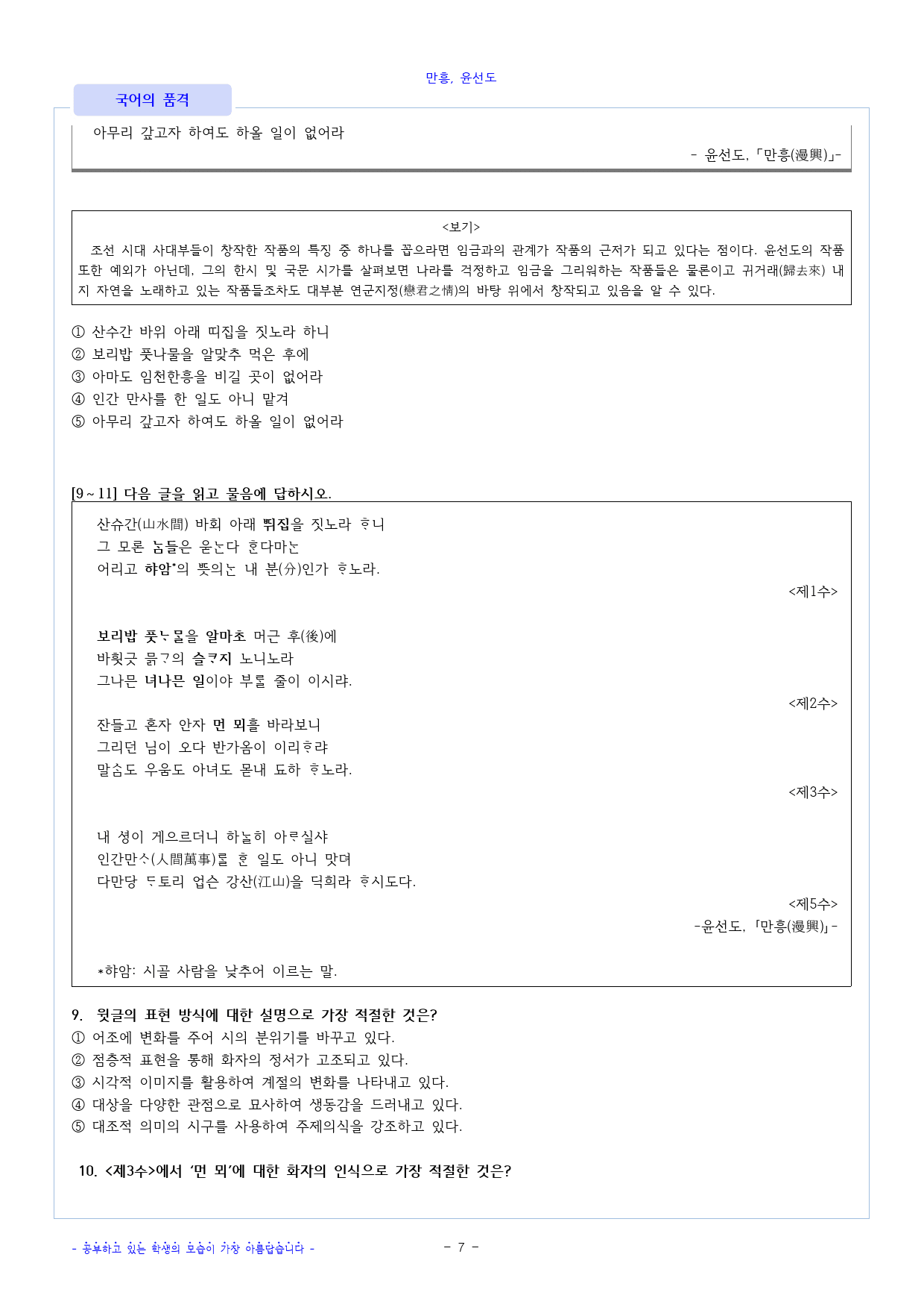 만흥 분석 및 문제_preview_7