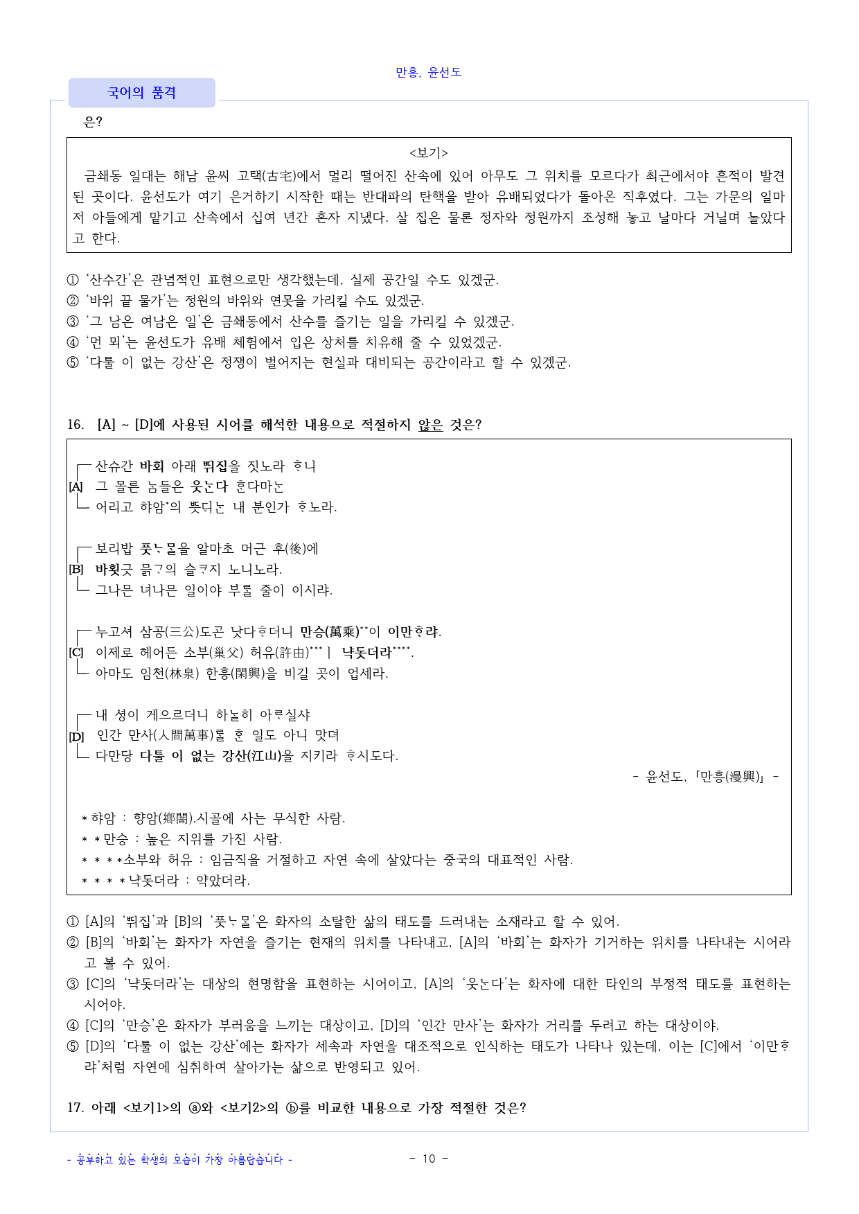 만흥 분석 및 문제_preview_10
