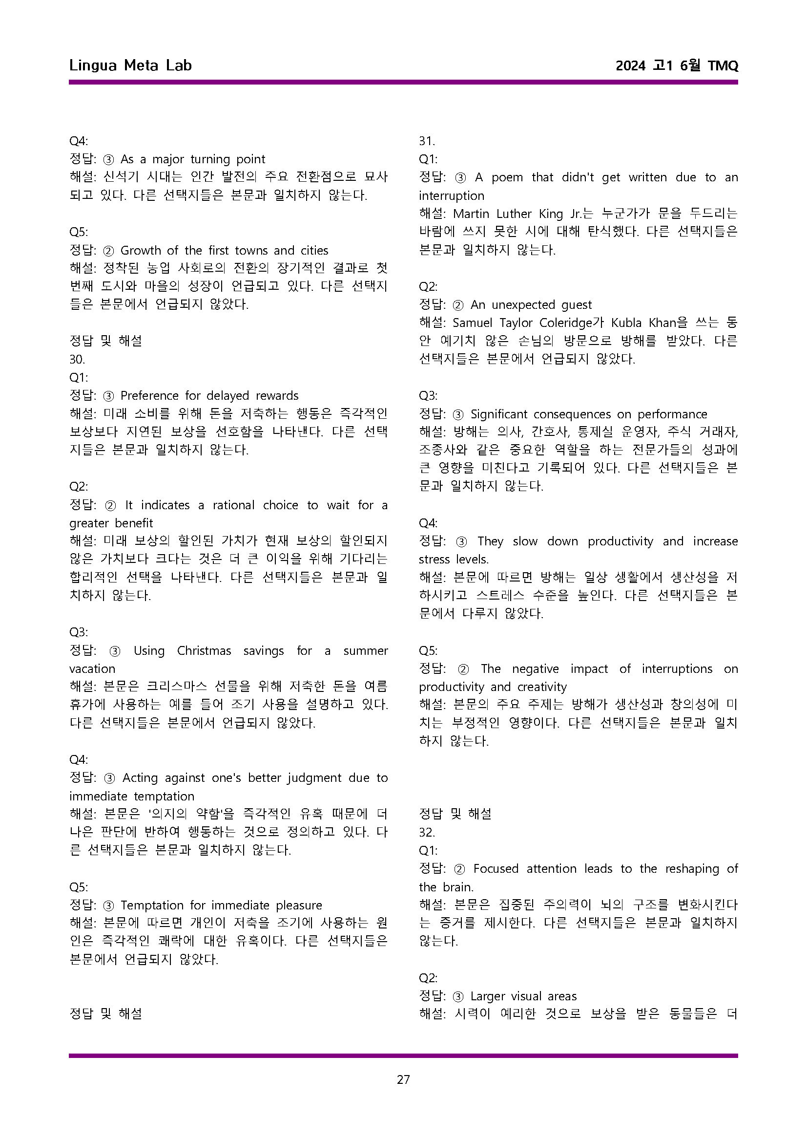 2024ㅣ고1ㅣ6월ㅣ모의ㅣ토픽 모델링 115제_promotion