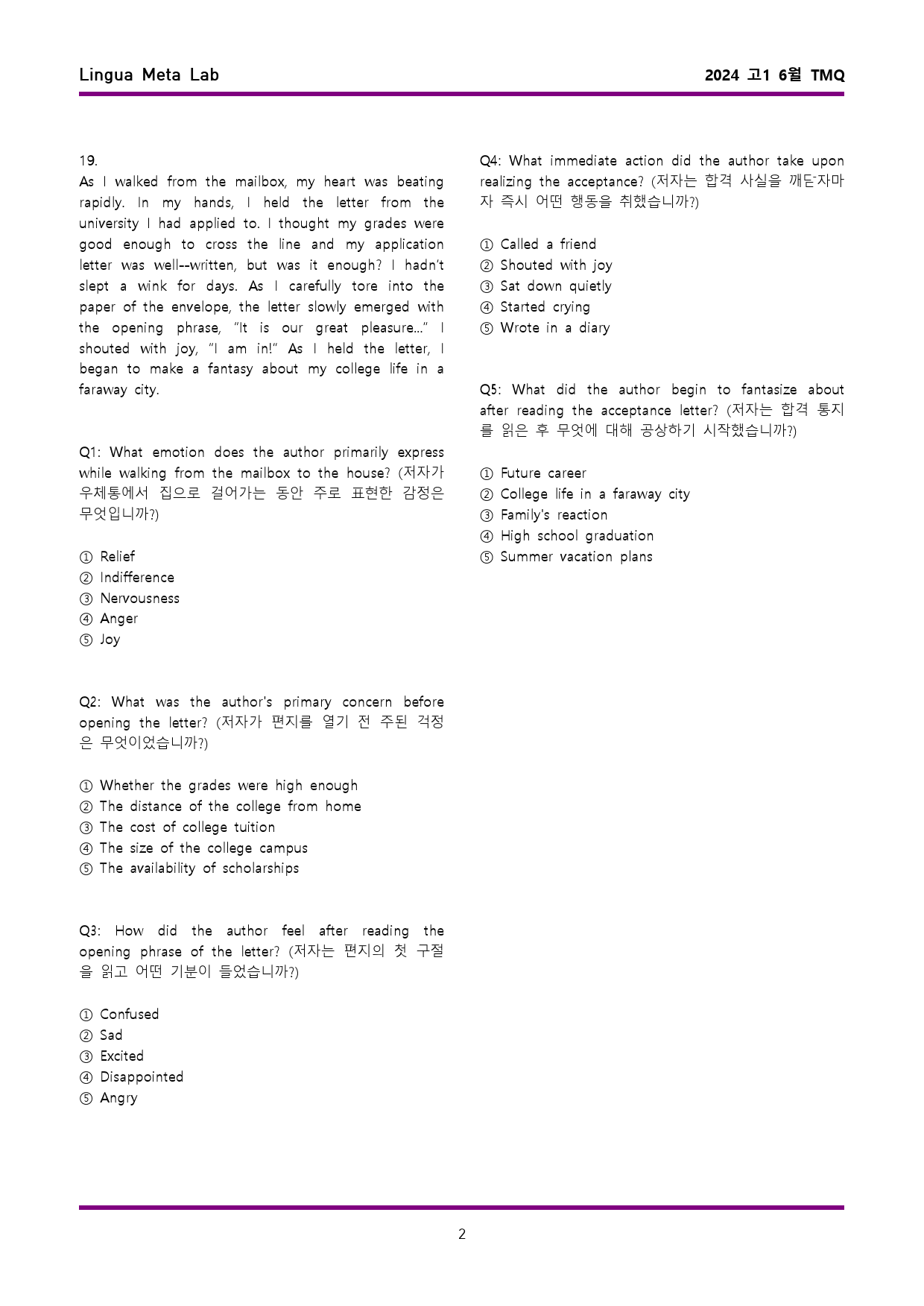 2024ㅣ고1ㅣ6월ㅣ모의ㅣ토픽 모델링 115제_preview_2