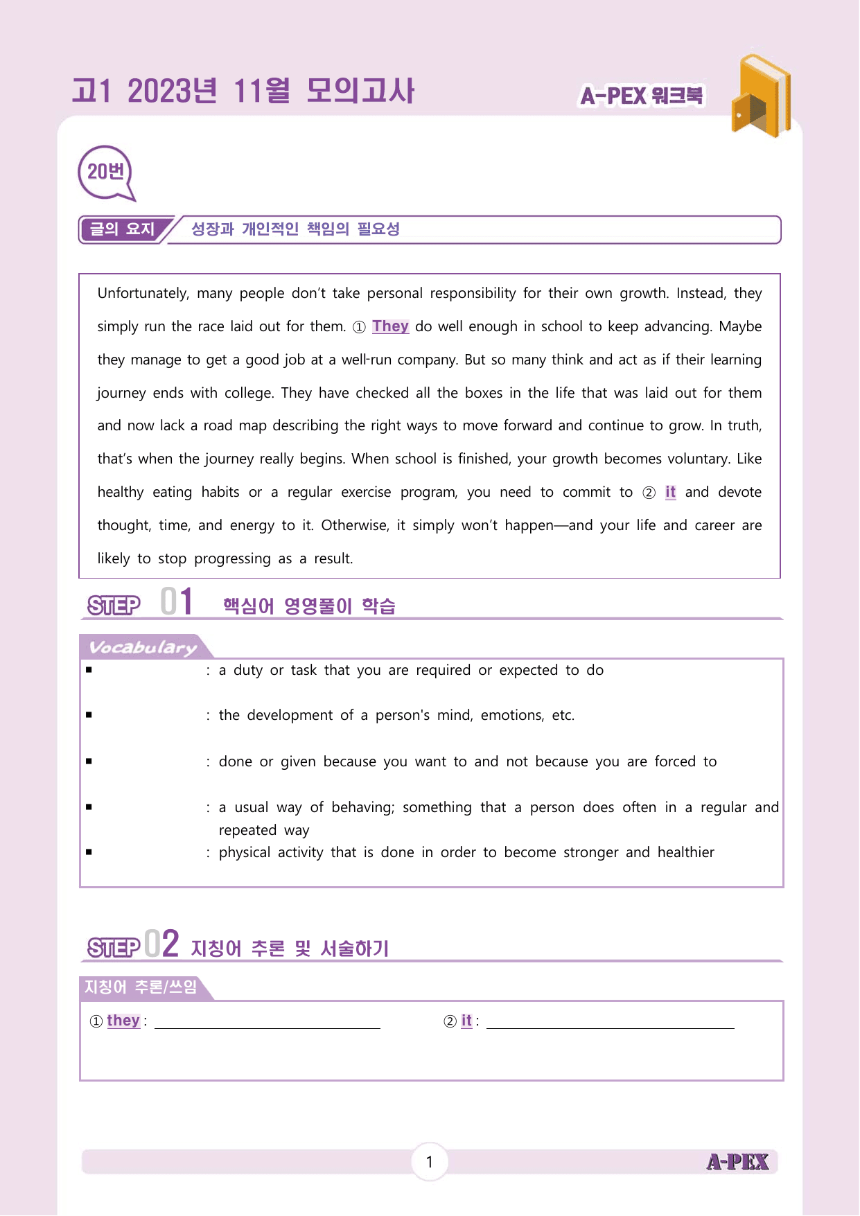 2023년 11월 모의고사 고1 워크북_preview_undefined