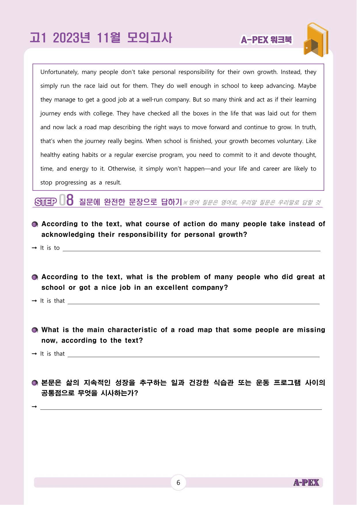 2023년 11월 모의고사 고1 워크북_preview_undefined