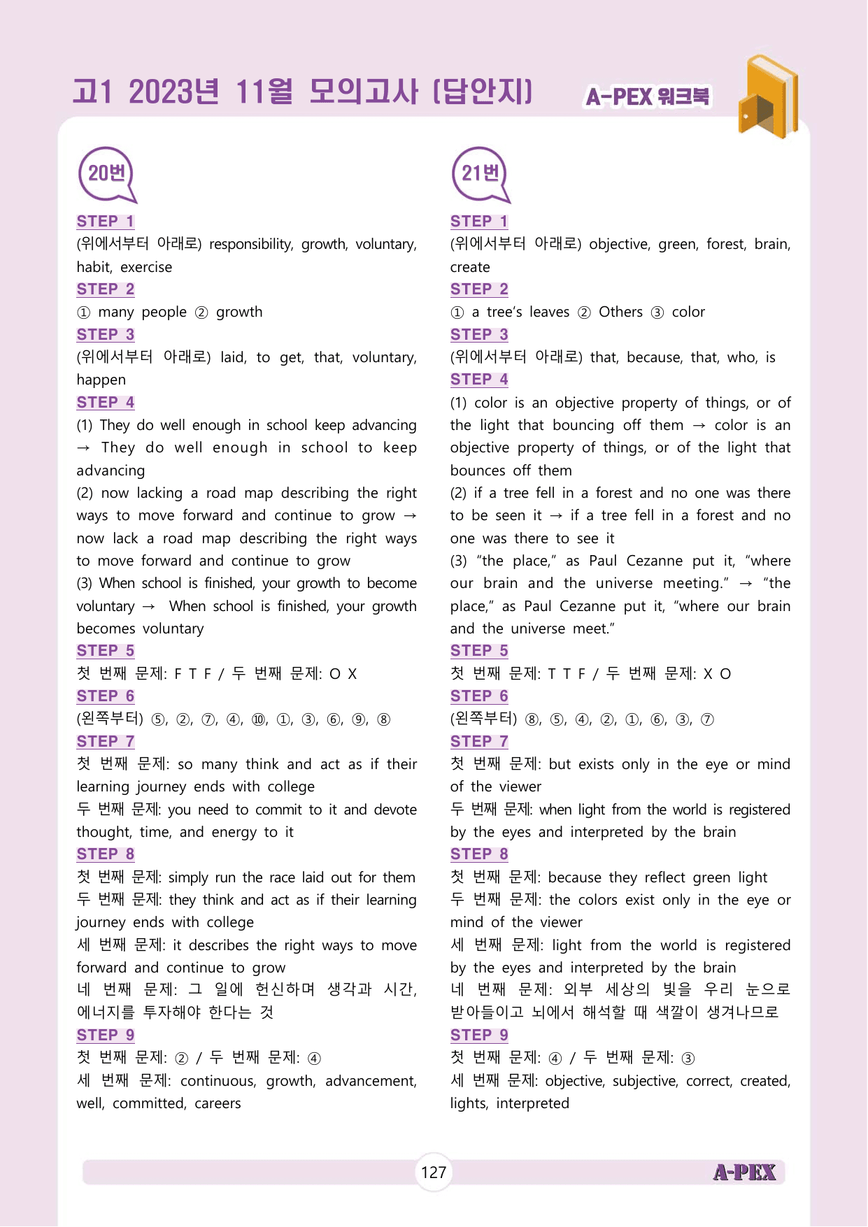2023년 11월 모의고사 고1 워크북_preview_undefined