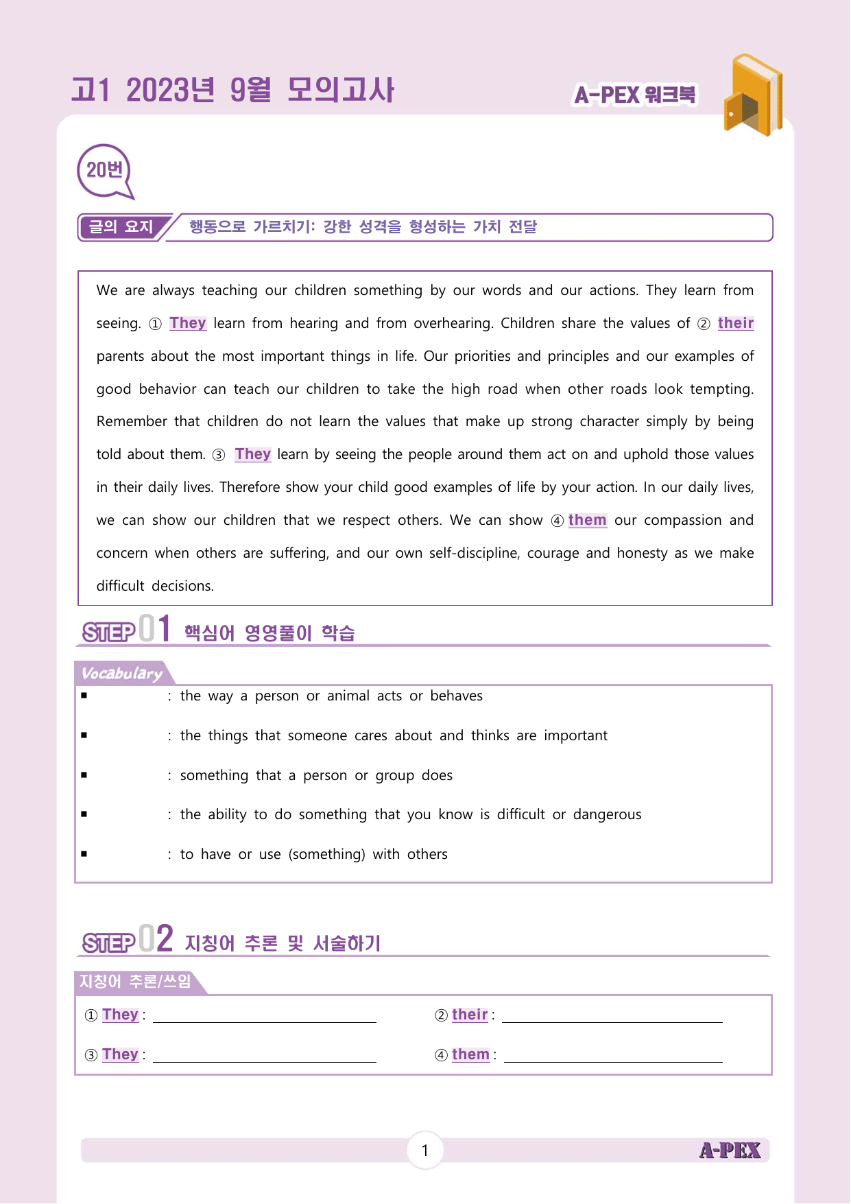 2023년 9월 모의고사 고1 워크북_preview_undefined