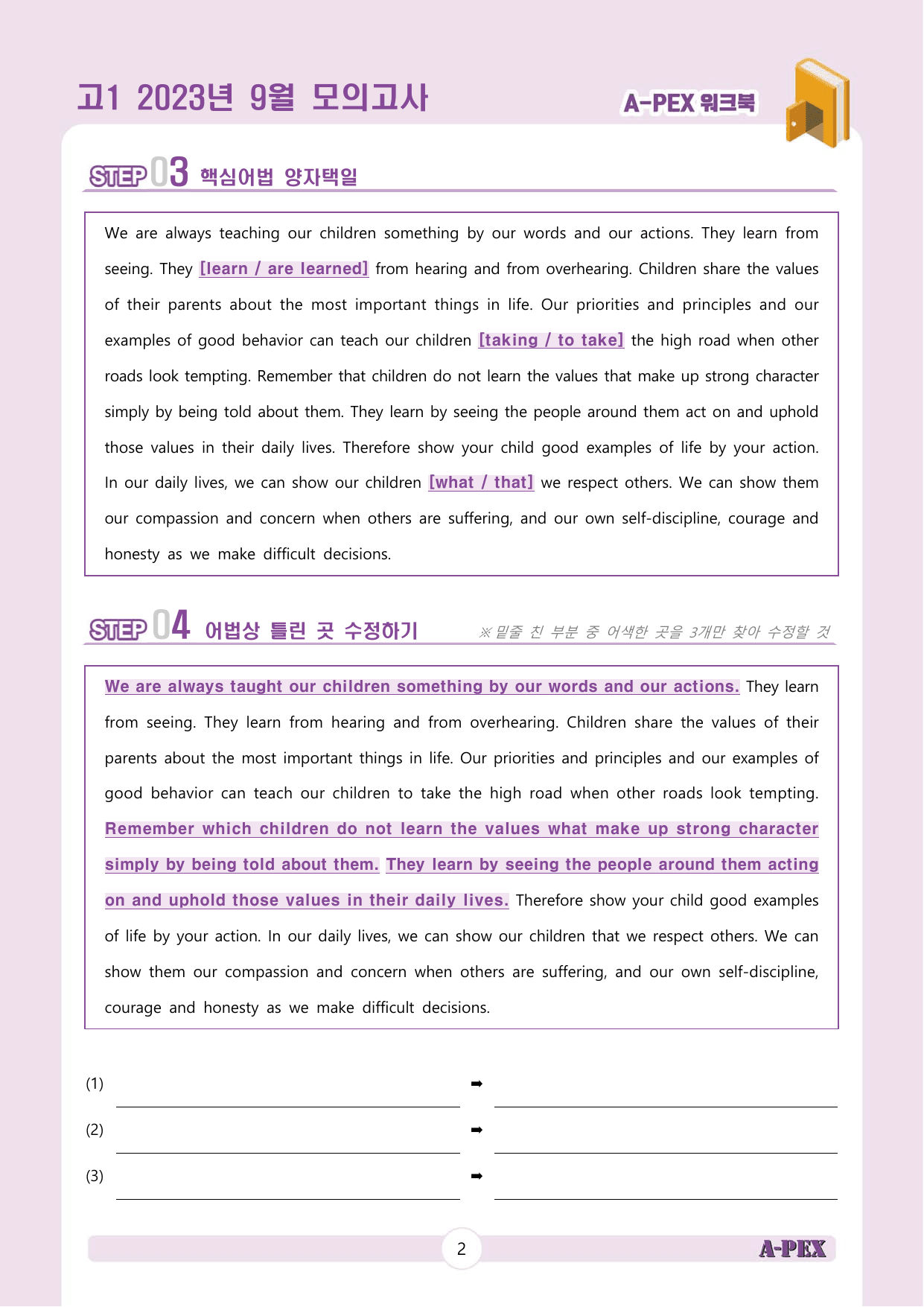 2023년 9월 모의고사 고1 워크북_preview_undefined