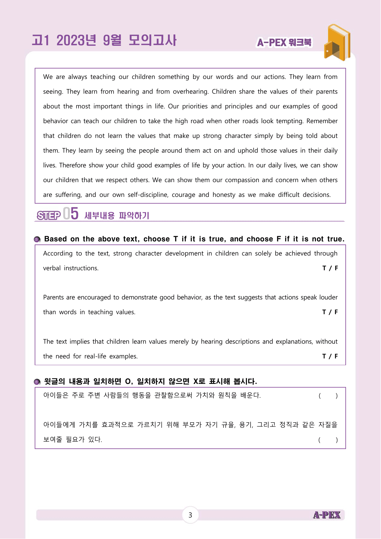 2023년 9월 모의고사 고1 워크북_preview_undefined