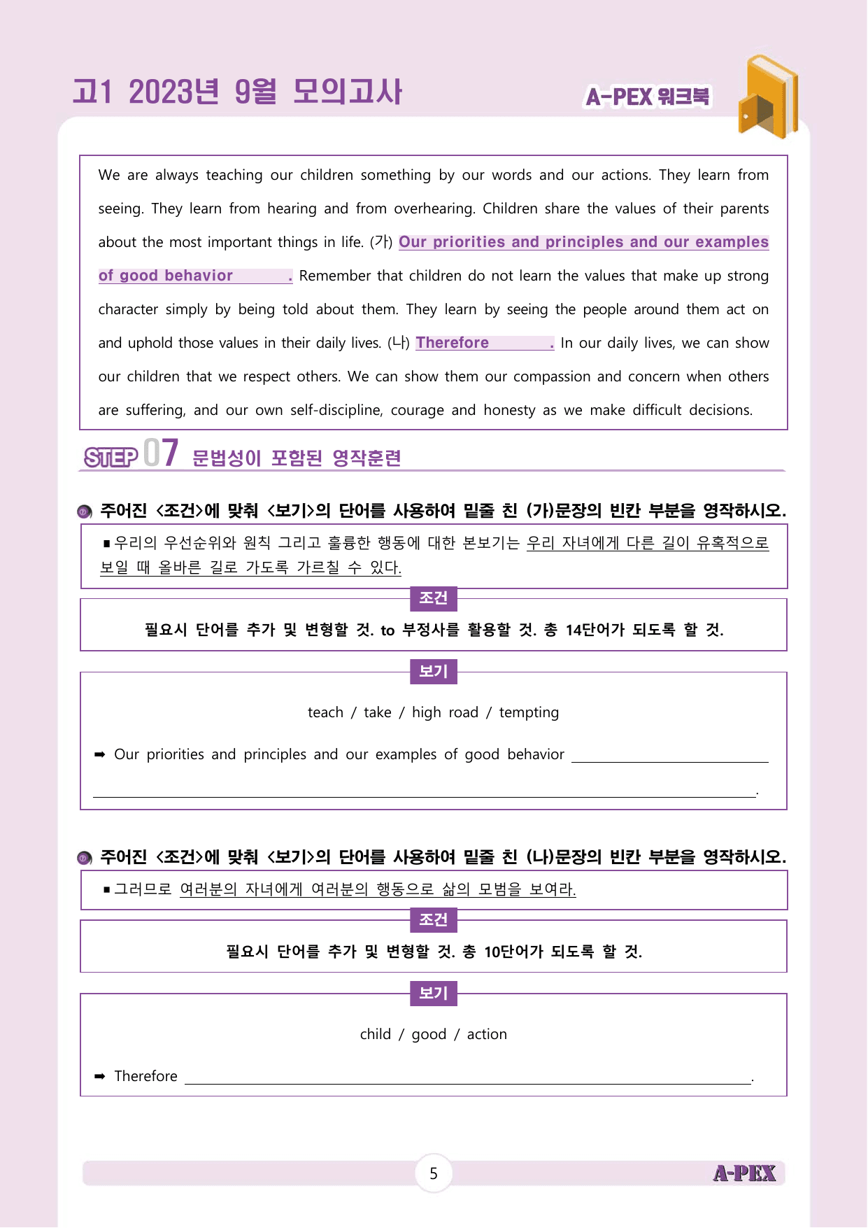 2023년 9월 모의고사 고1 워크북_preview_undefined