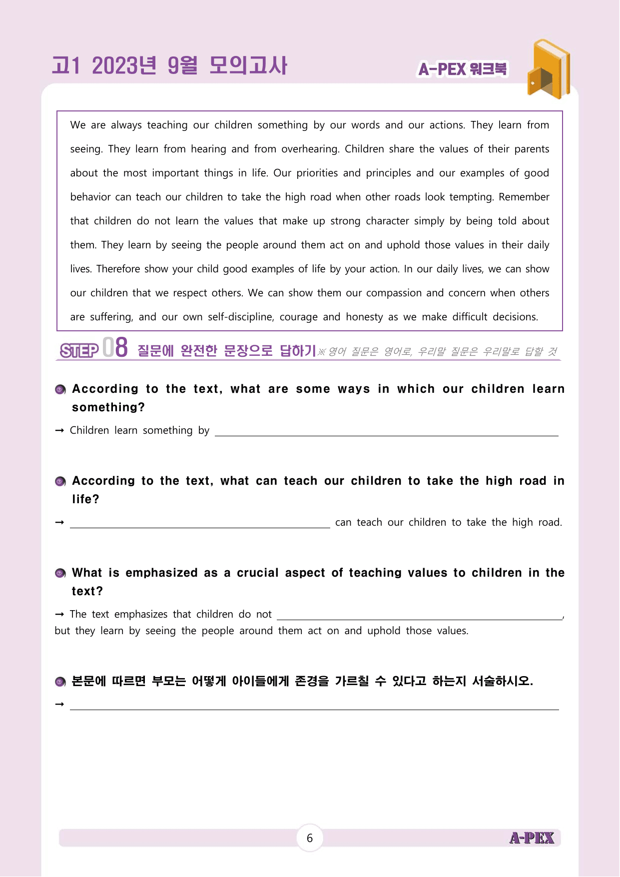2023년 9월 모의고사 고1 워크북_preview_undefined