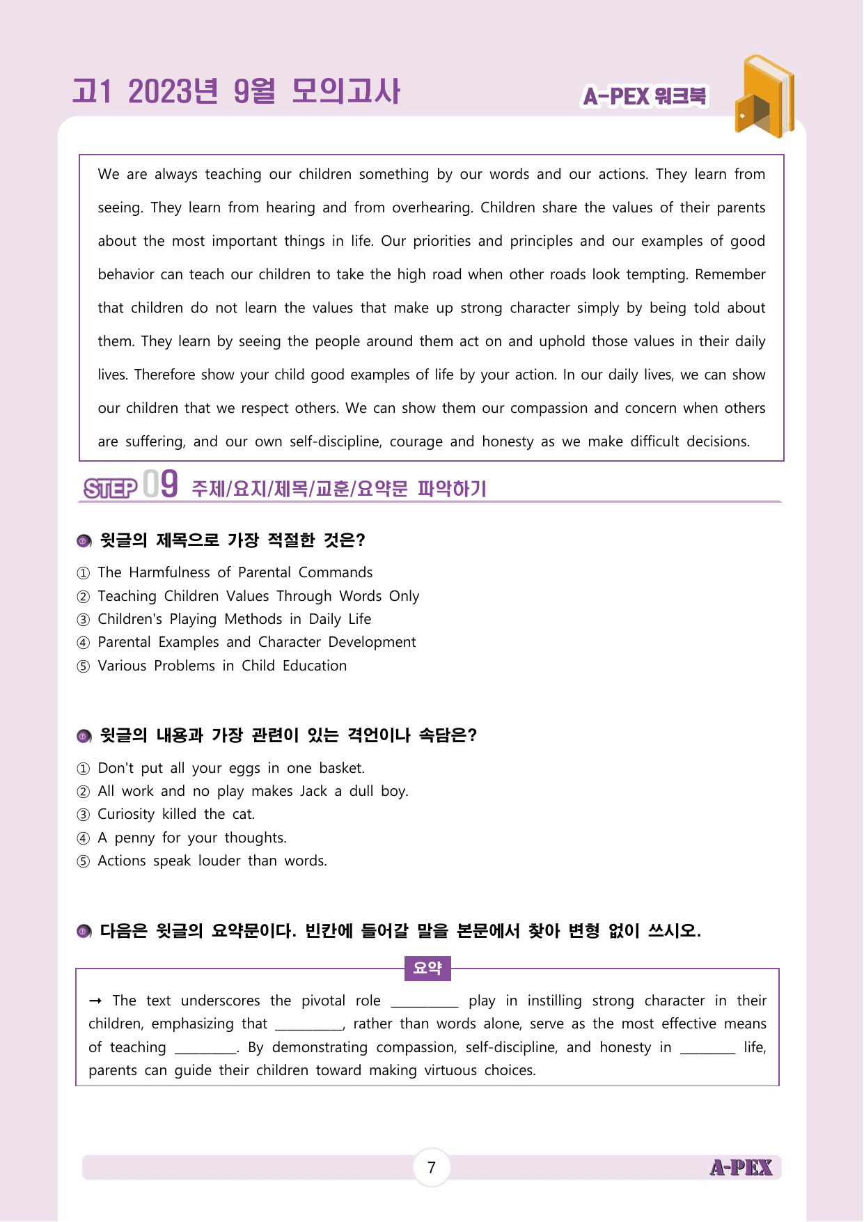 2023년 9월 모의고사 고1 워크북_preview_undefined