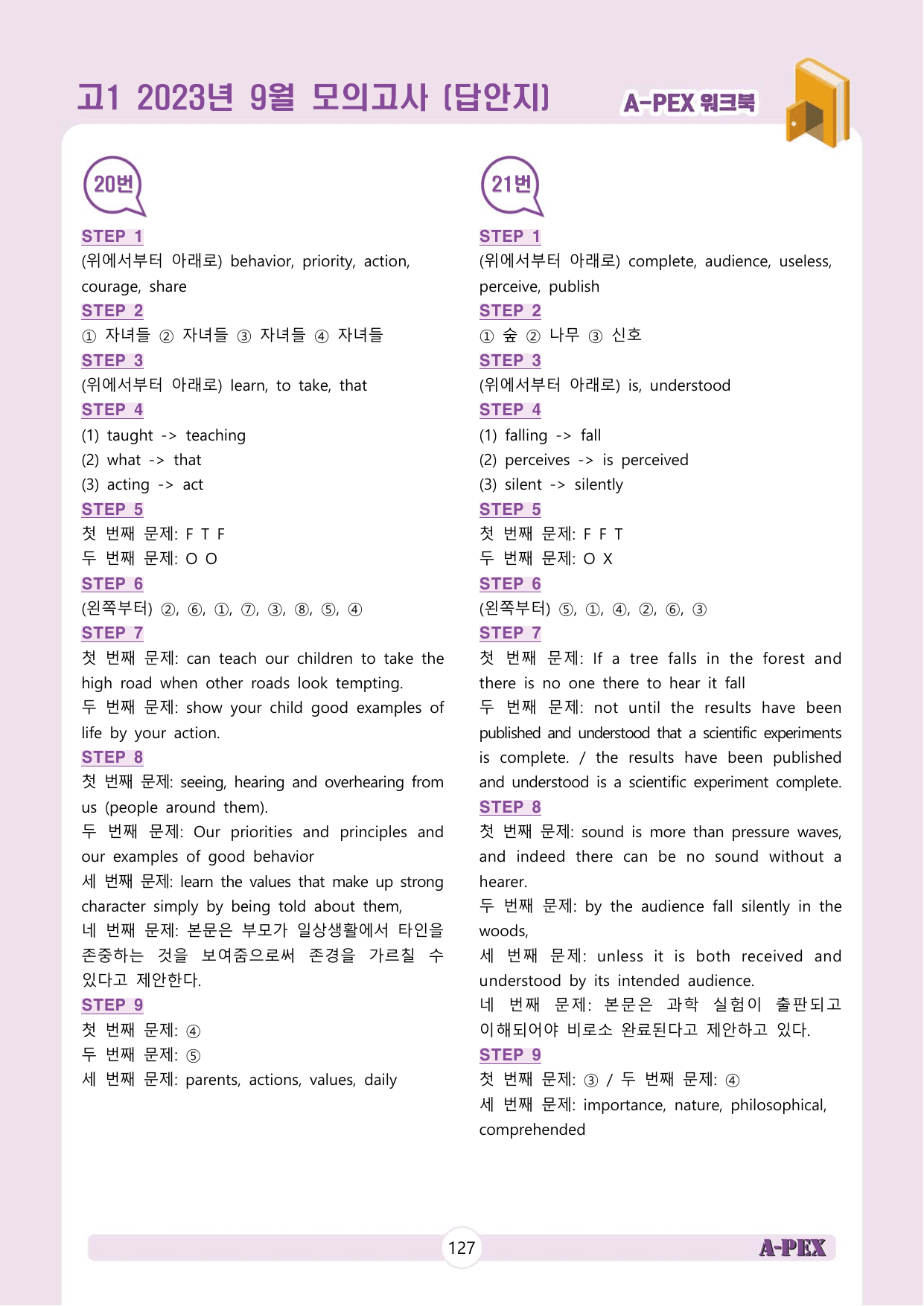 2023년 9월 모의고사 고1 워크북_preview_undefined