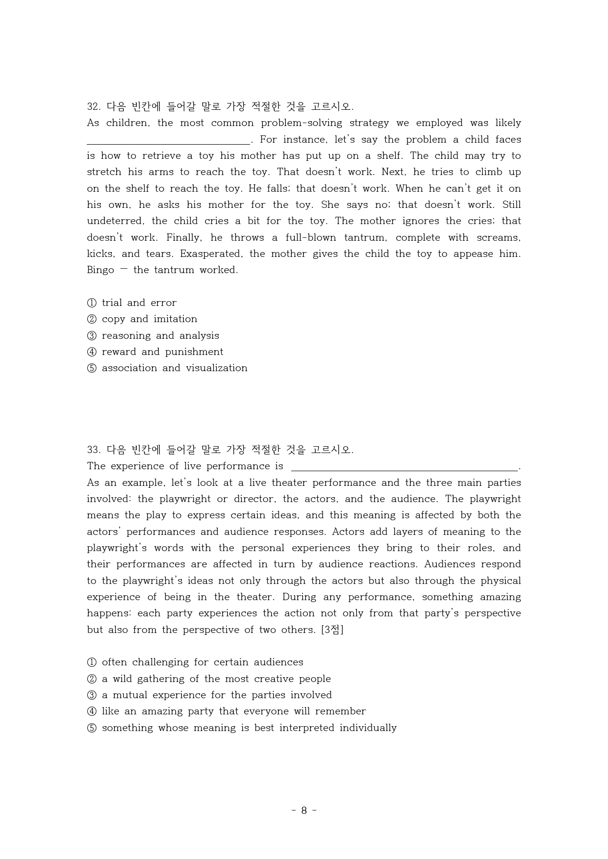 파워업 독해실전편 1회 워크북10종 _preview_27