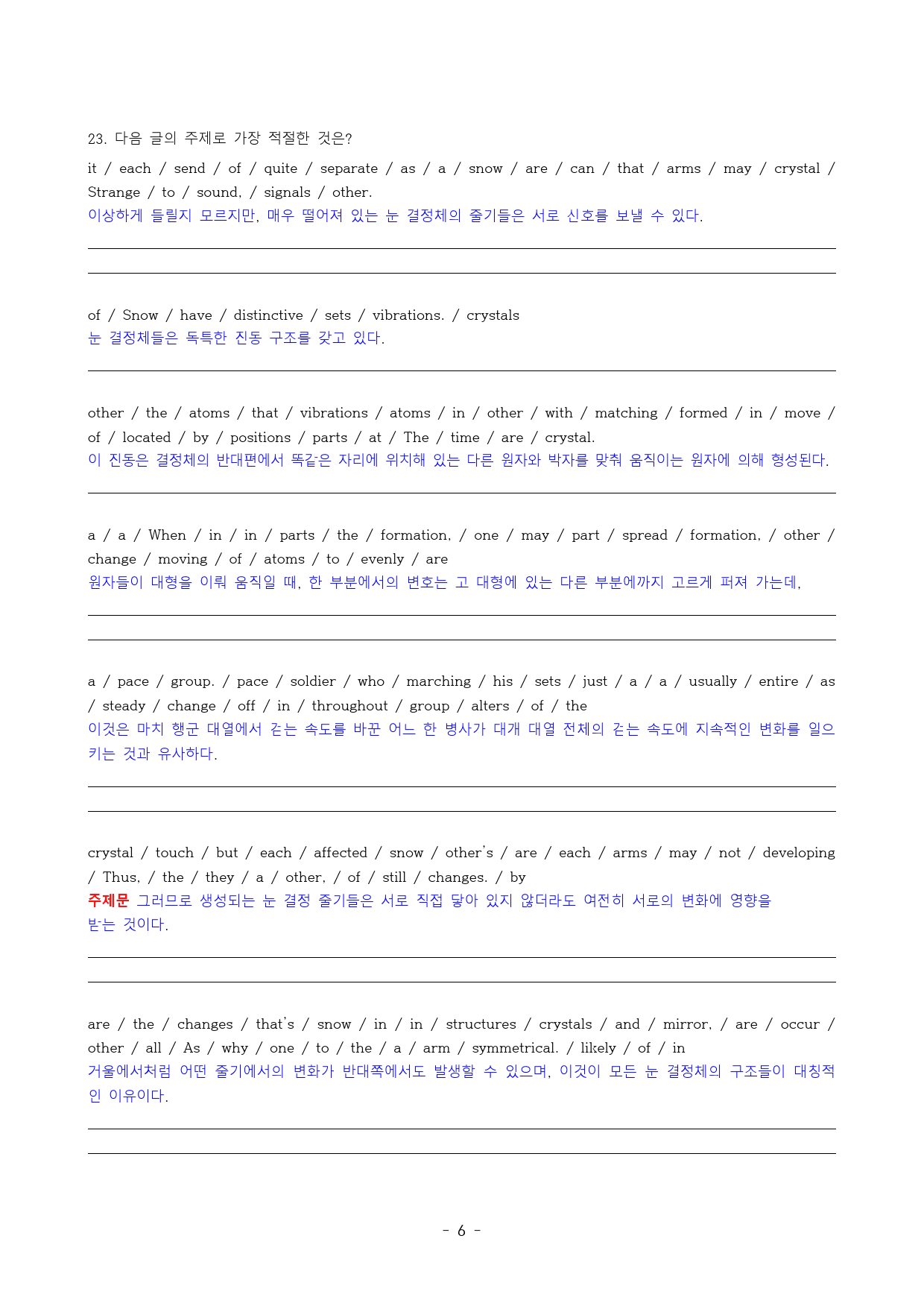 파워업 독해실전편 1회 워크북10종 _preview_127