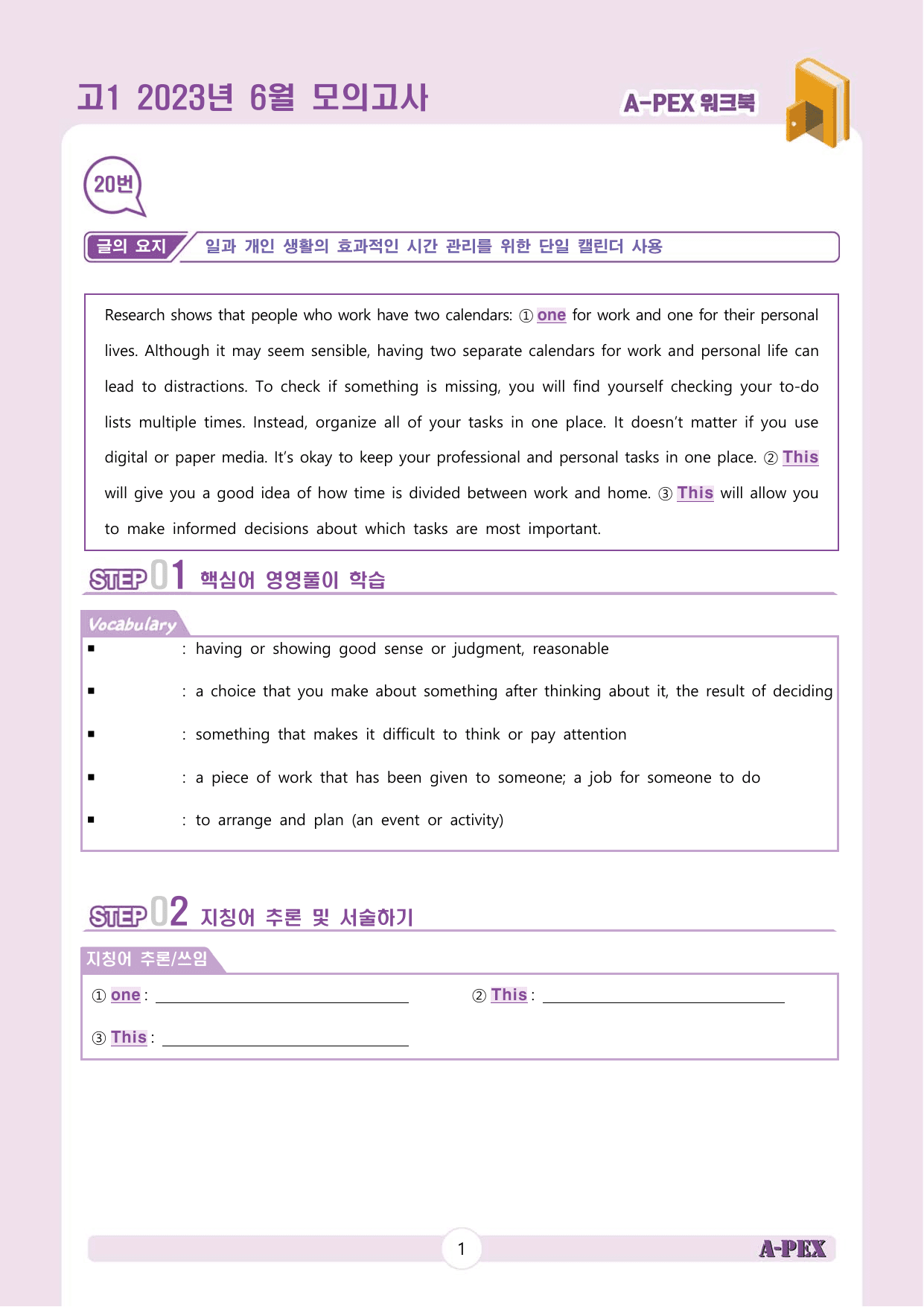 2023년 6월 모의고사 고1 워크북_preview_undefined