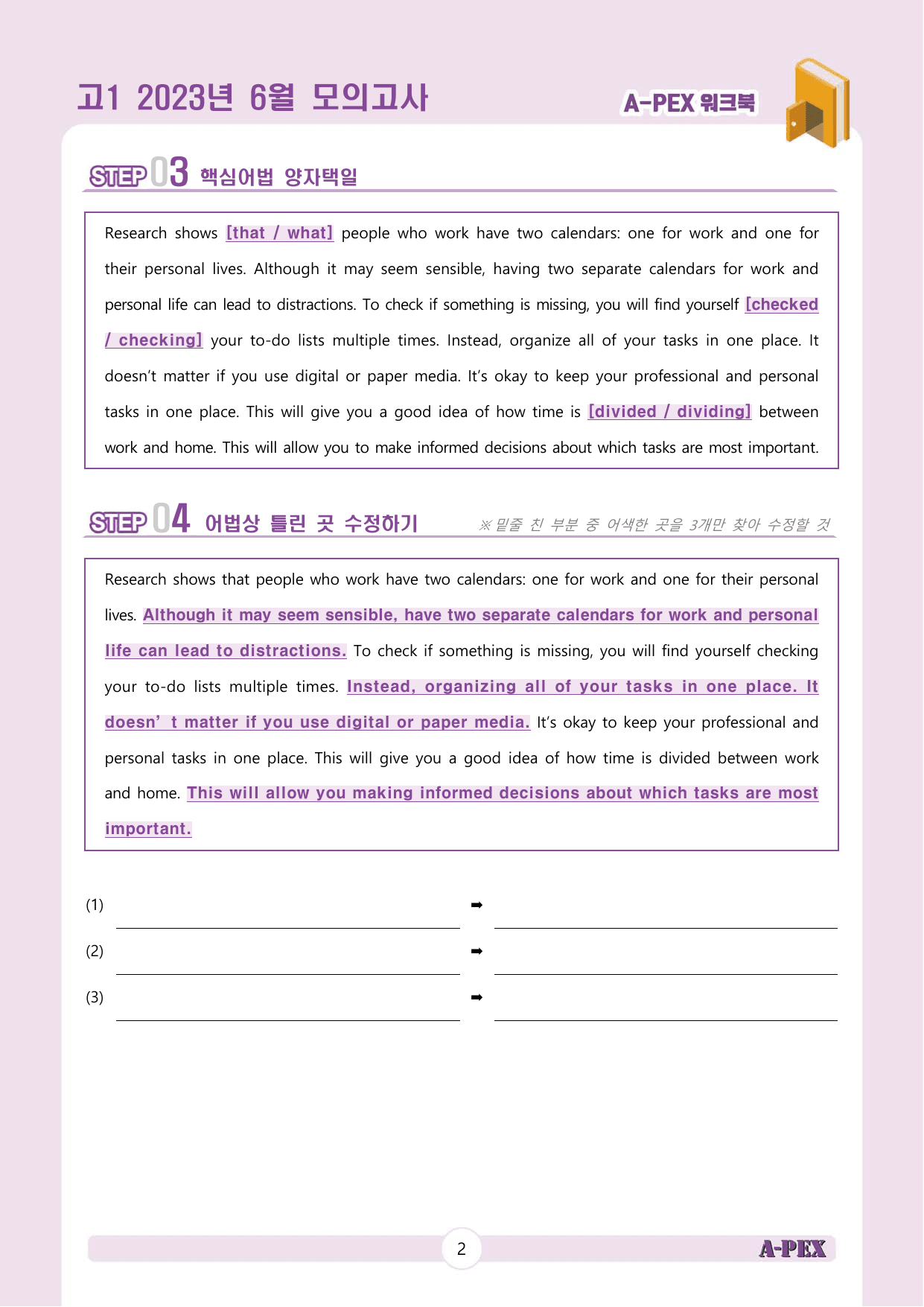 2023년 6월 모의고사 고1 워크북_preview_undefined