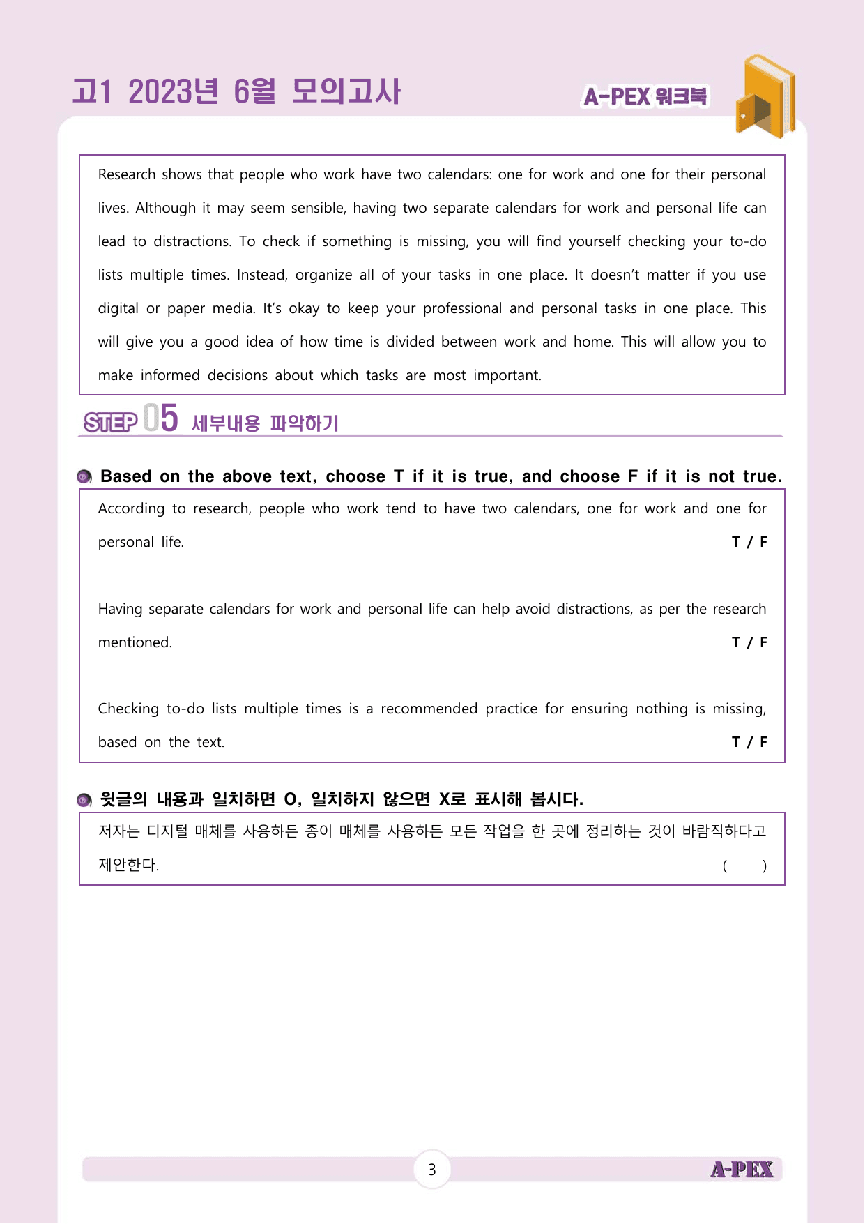 2023년 6월 모의고사 고1 워크북_preview_undefined