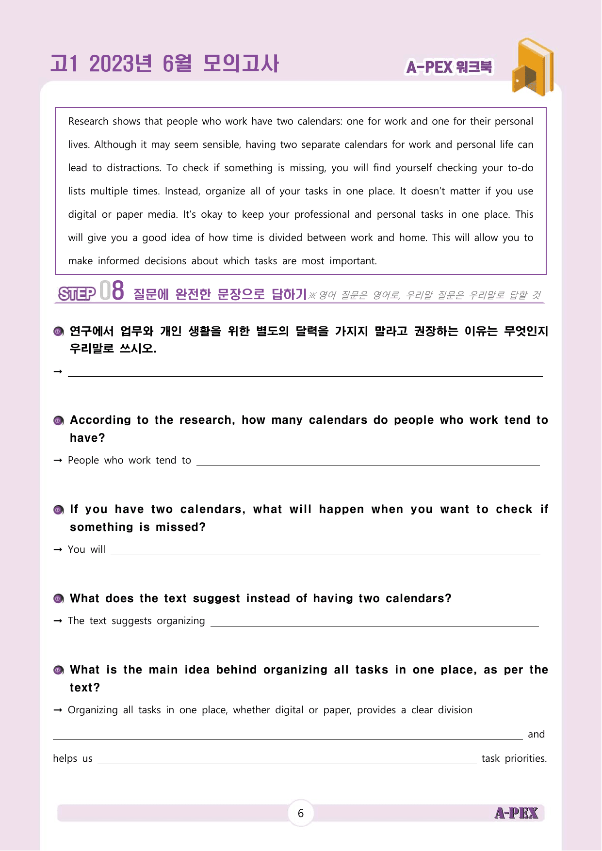 2023년 6월 모의고사 고1 워크북_preview_undefined