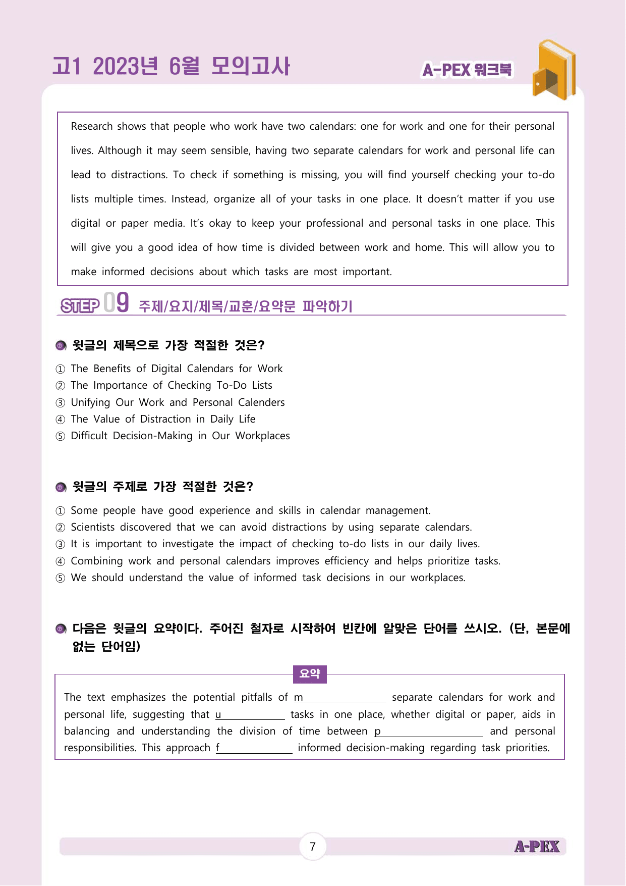 2023년 6월 모의고사 고1 워크북_preview_undefined