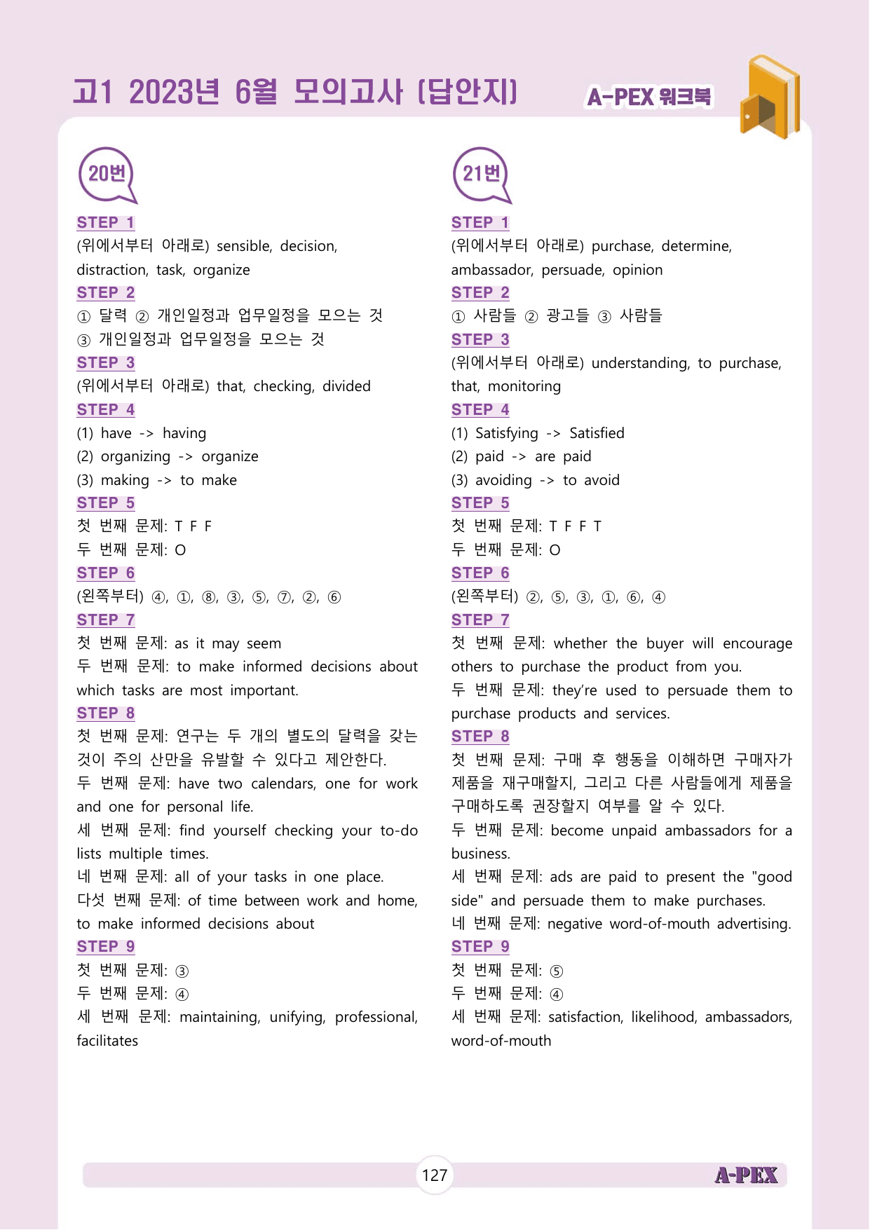 2023년 6월 모의고사 고1 워크북_preview_undefined