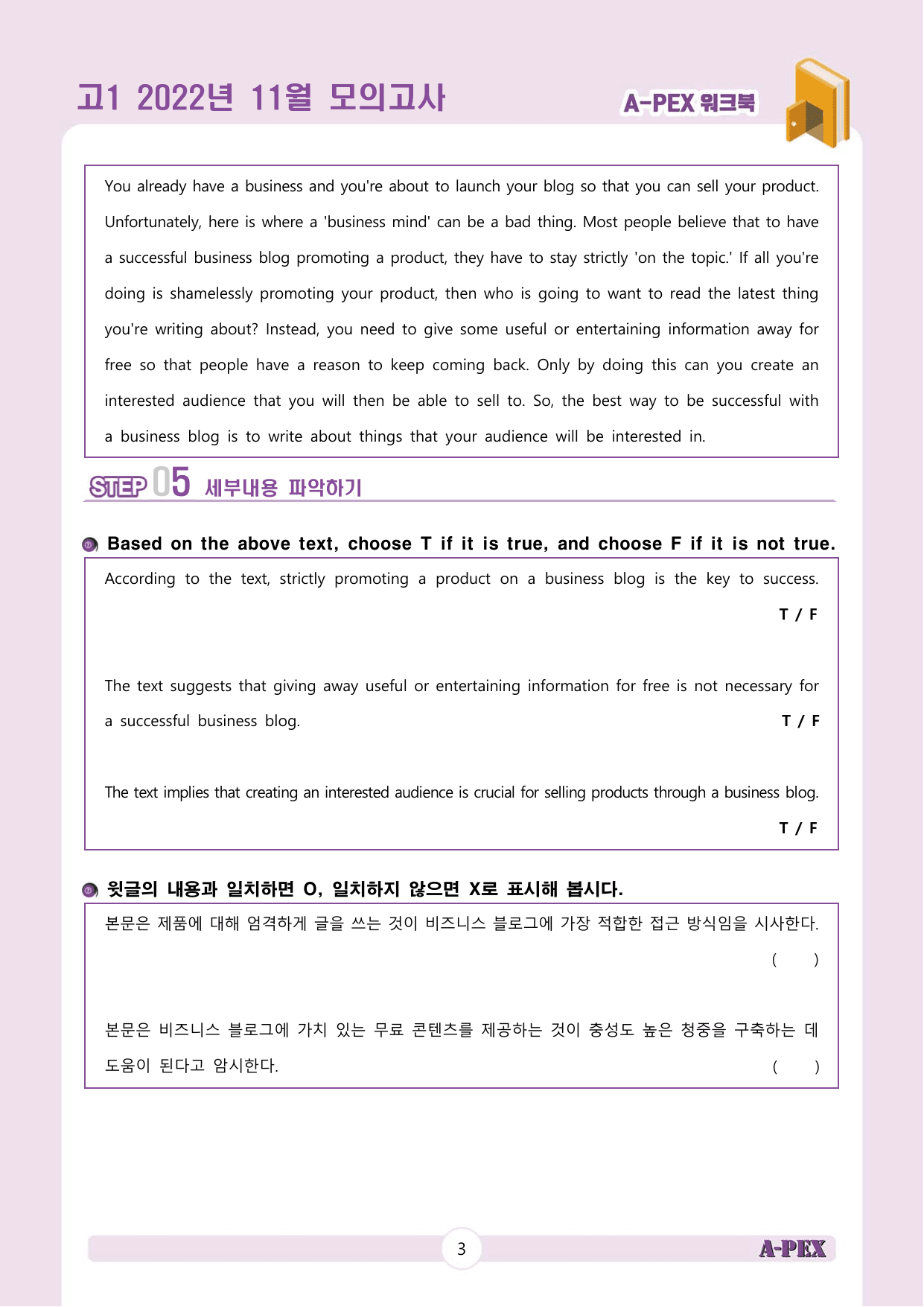 2022년 11월 모의고사 고1 워크북_preview_undefined