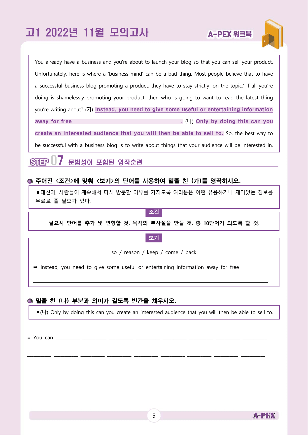 2022년 11월 모의고사 고1 워크북_preview_undefined