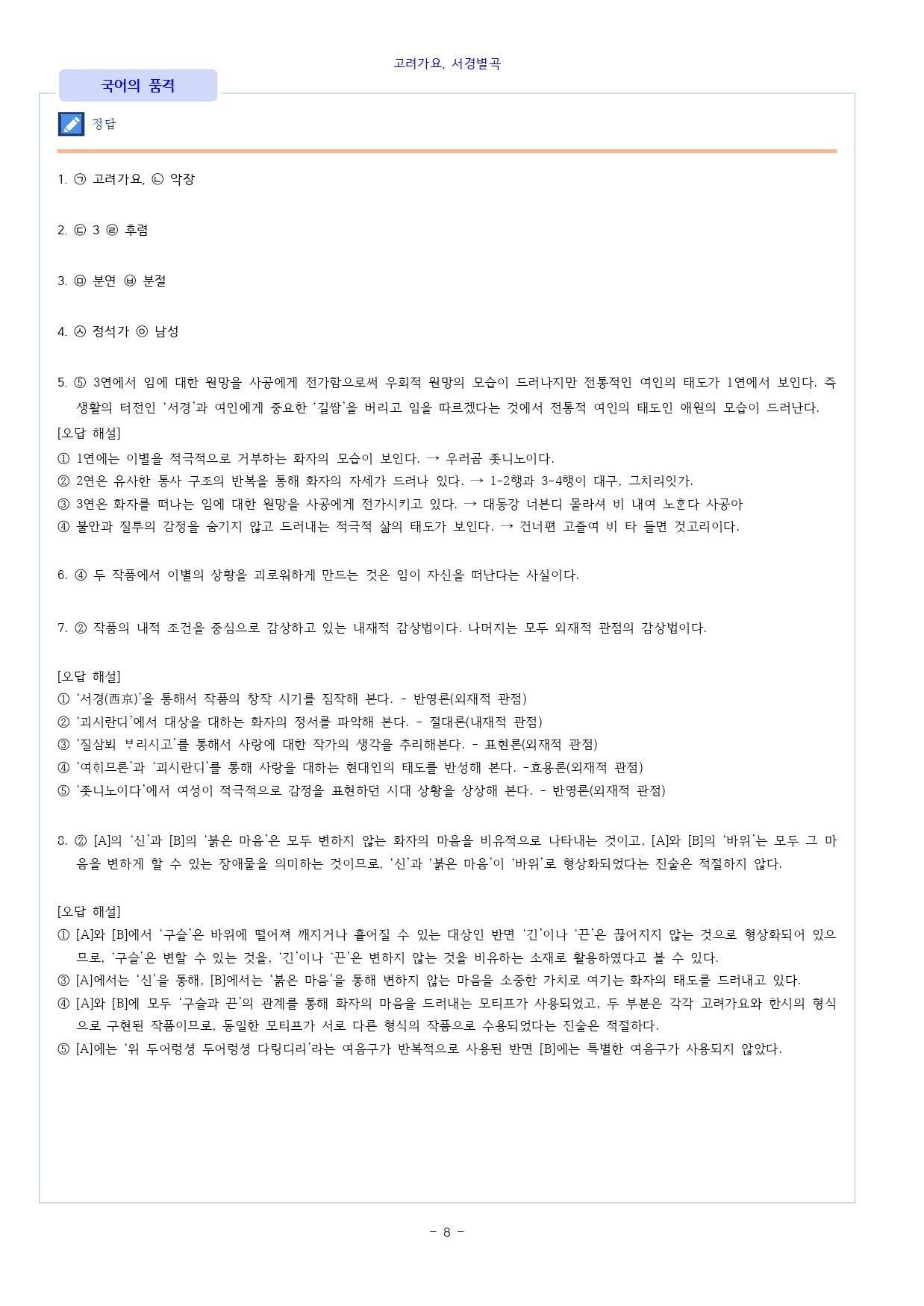 서경별곡_promotion