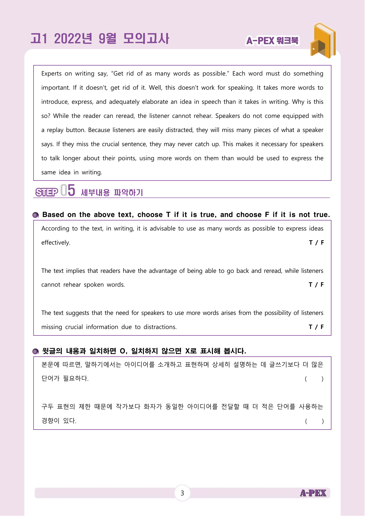 2022년 9월 모의고사 고1 워크북_preview_undefined