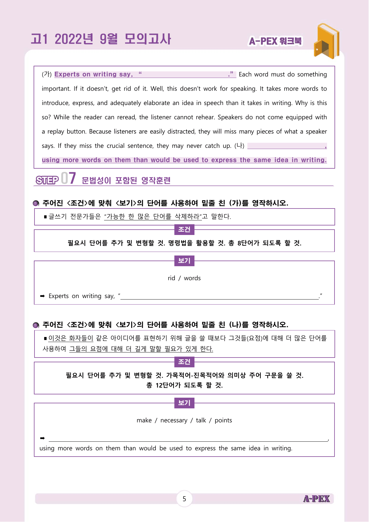 2022년 9월 모의고사 고1 워크북_preview_undefined
