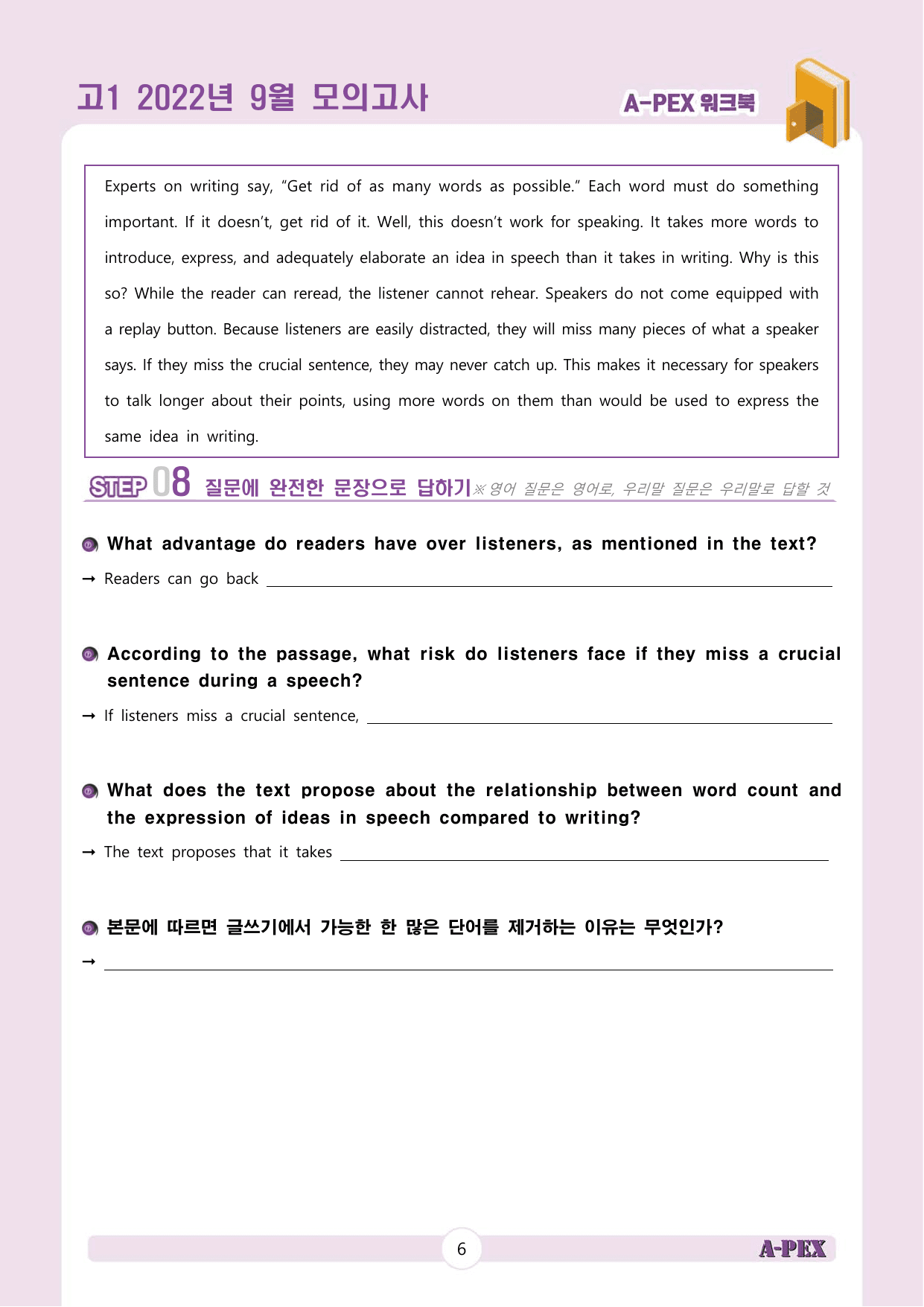 2022년 9월 모의고사 고1 워크북_preview_undefined