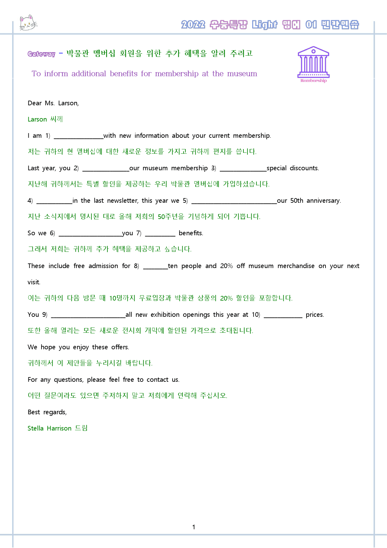 수능특강 라이트 light 영어 01 1강 1과 워크북 수능라이트_preview_2