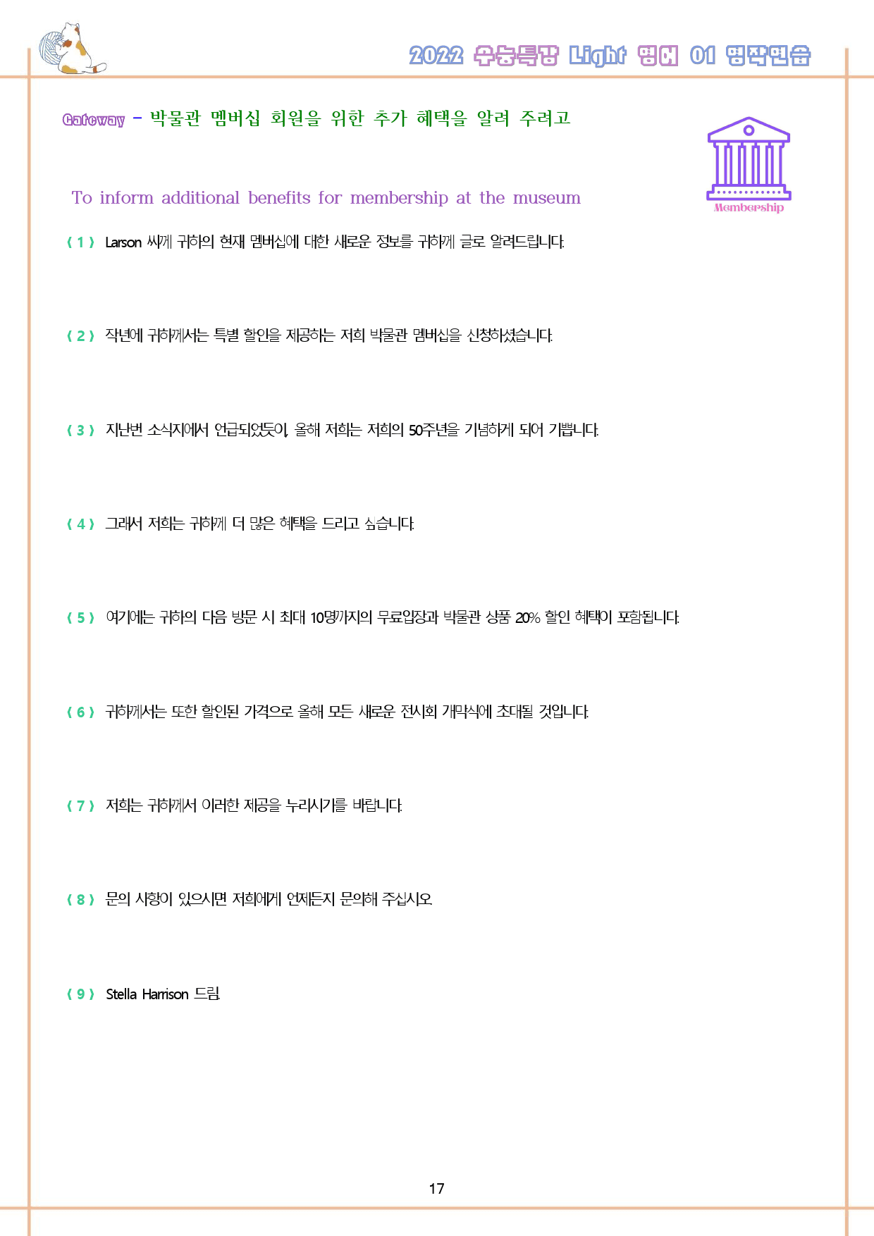 수능특강 라이트 light 영어 01 1강 1과 워크북 수능라이트_preview_18