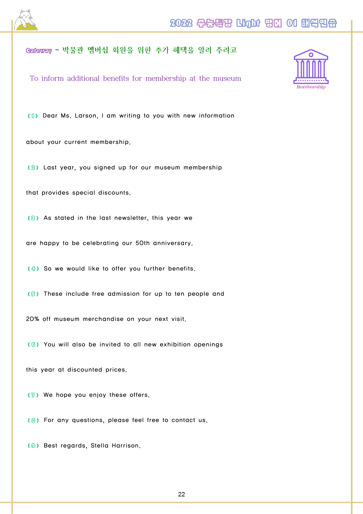 수능특강 라이트 light 영어 01 1강 1과 워크북 수능라이트_preview_23