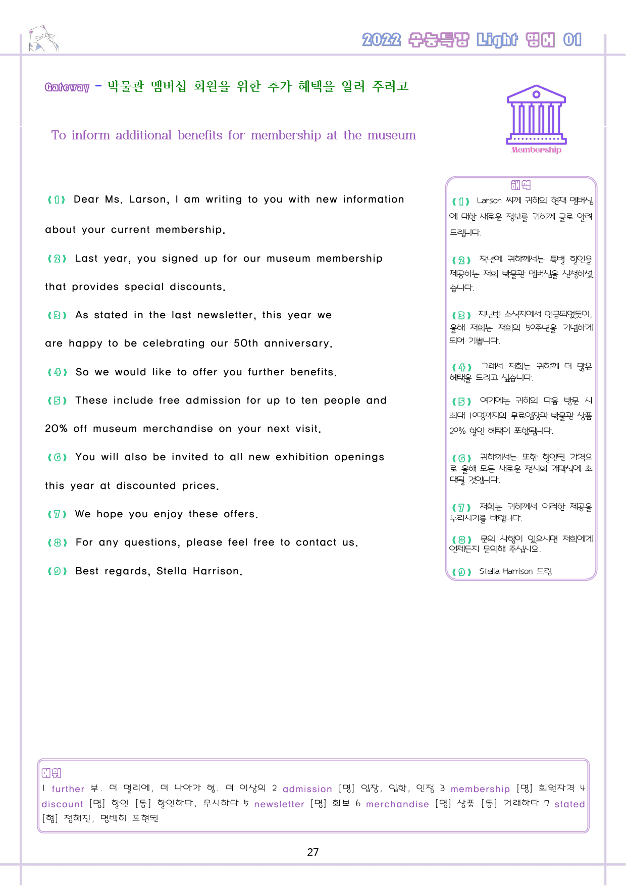 수능특강 라이트 light 영어 01 1강 1과 워크북 수능라이트_preview_28